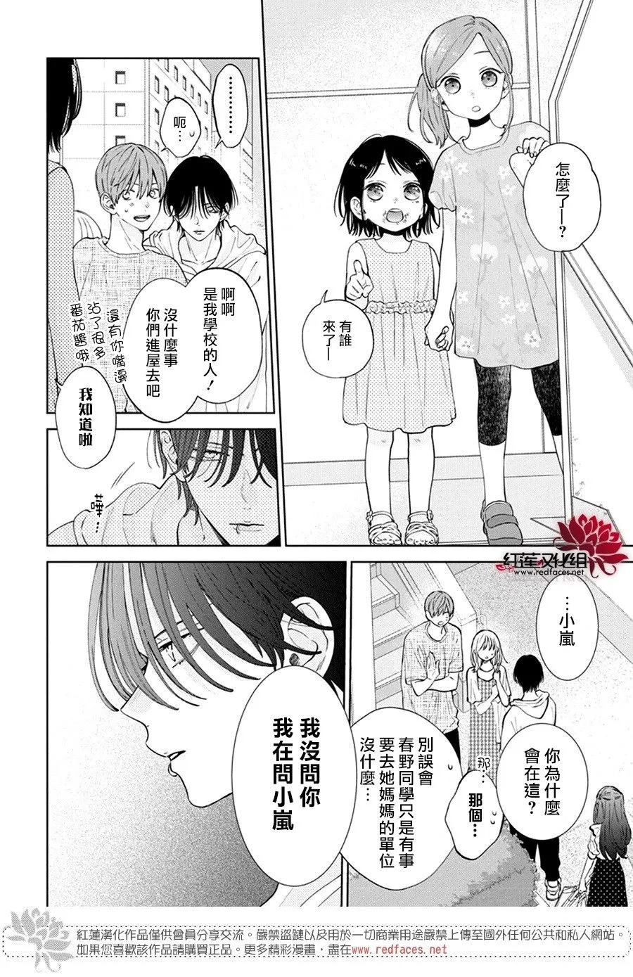 Day28 第5页