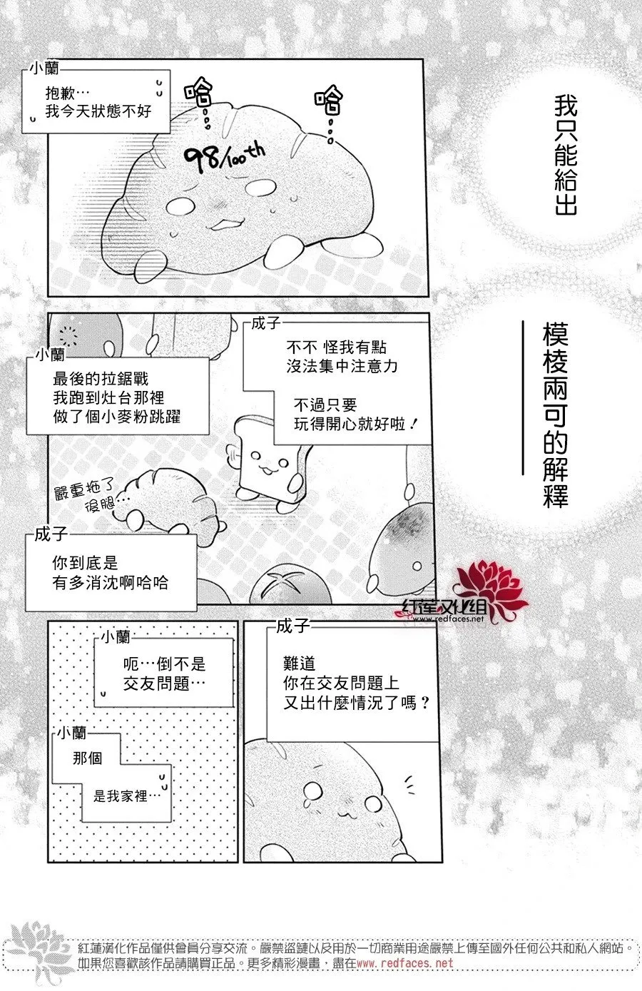 Day28 第17页