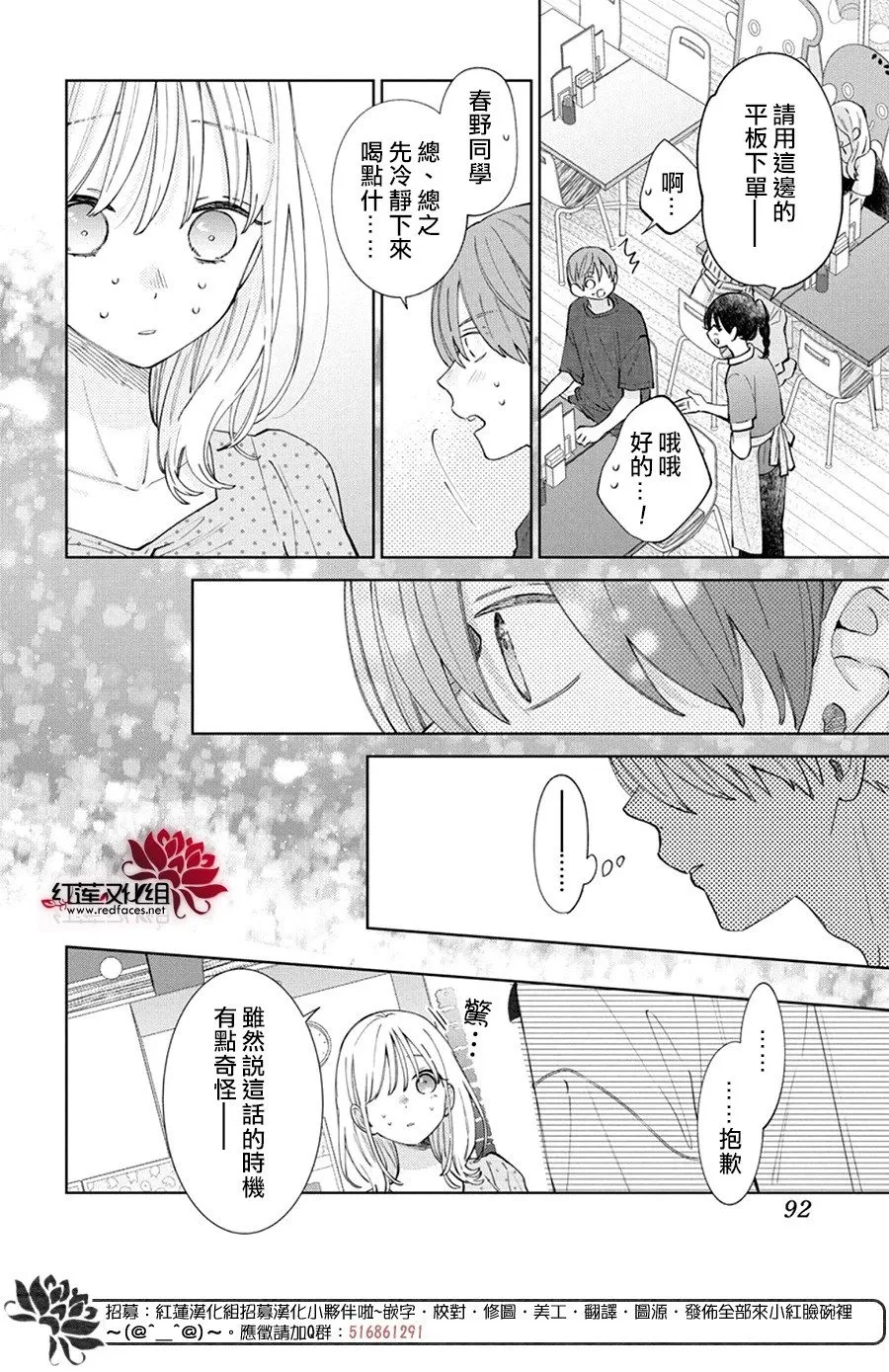 Day29 第18页