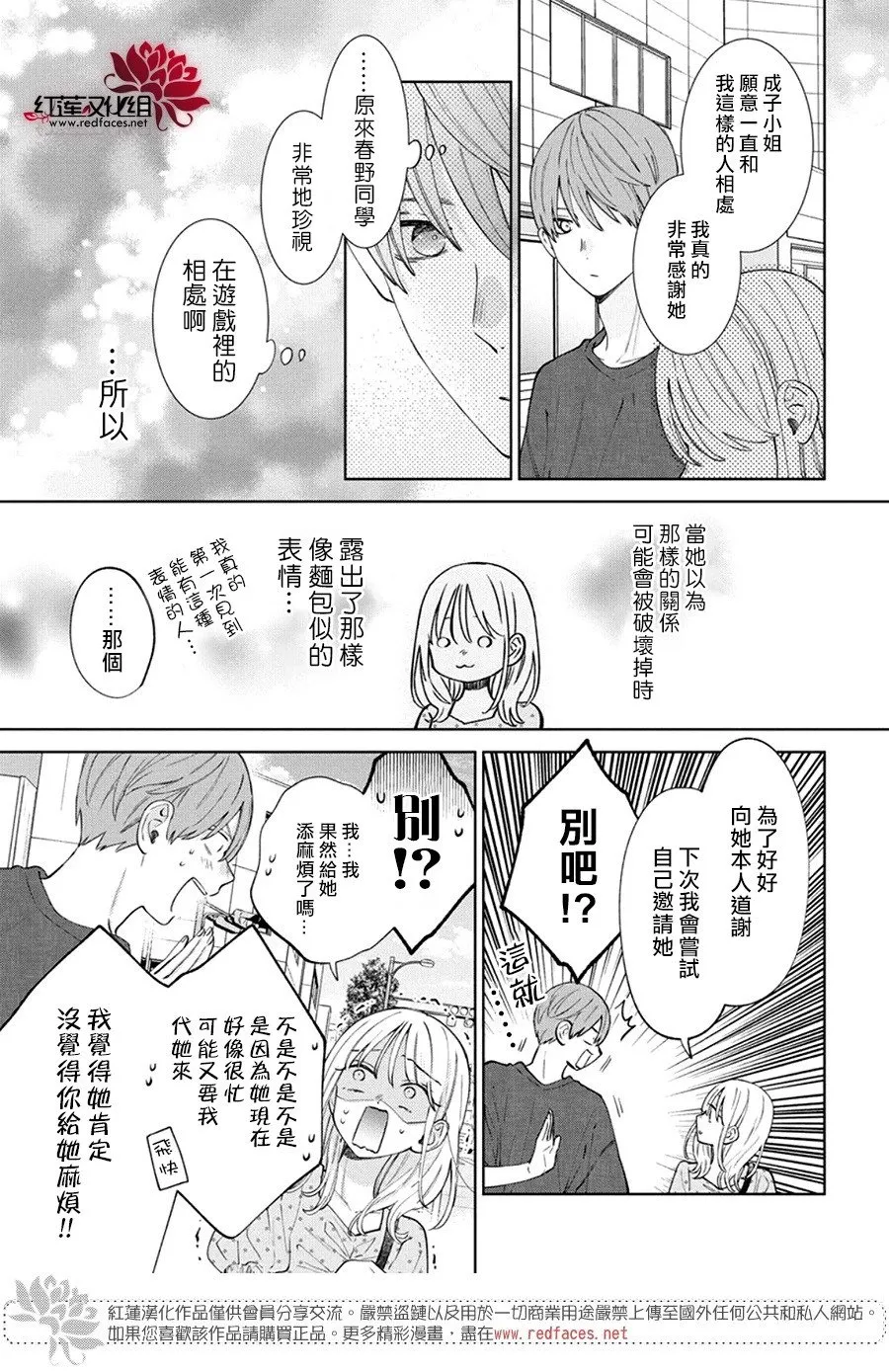Day29 第23页