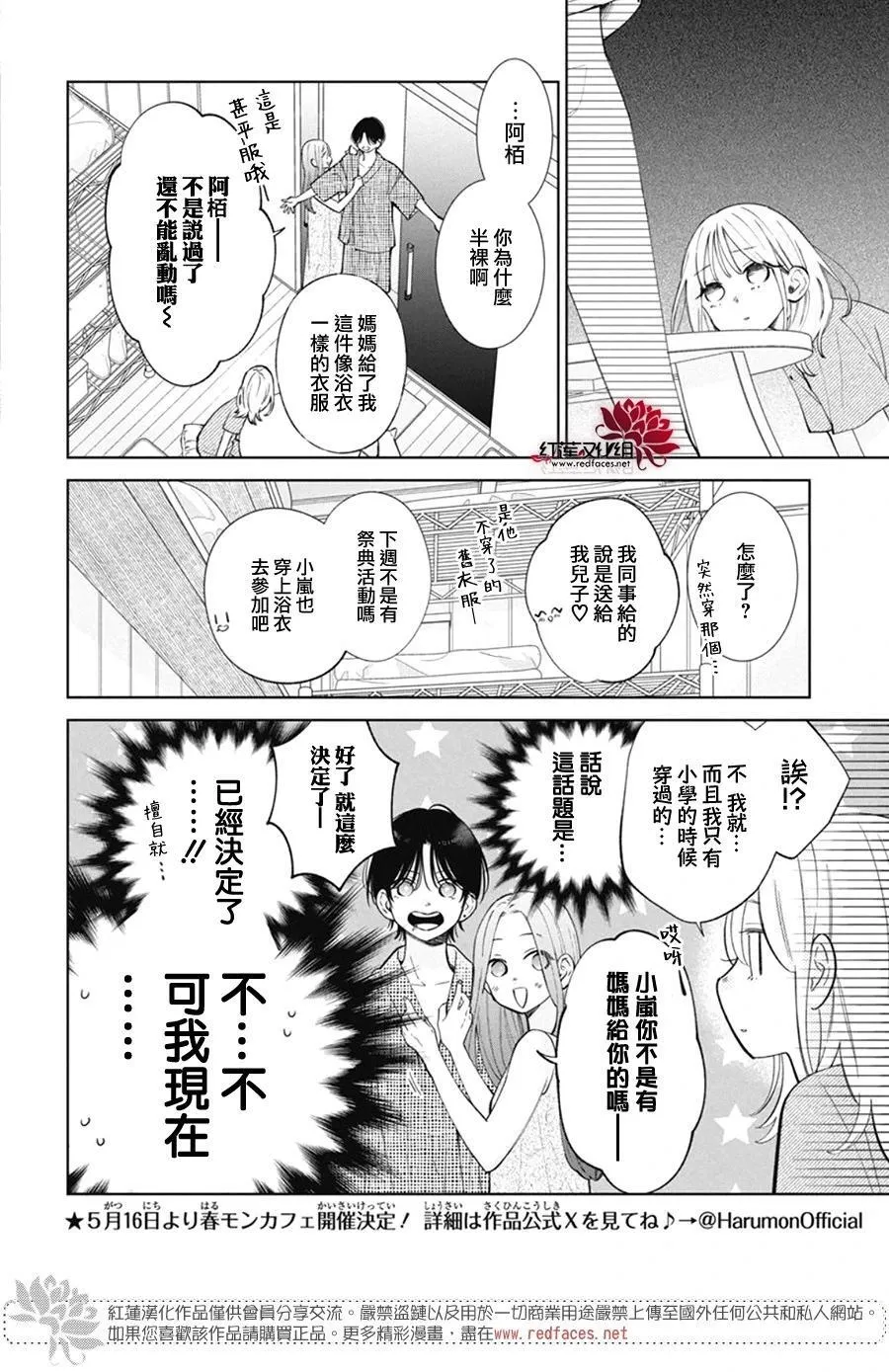 Day30 第8页