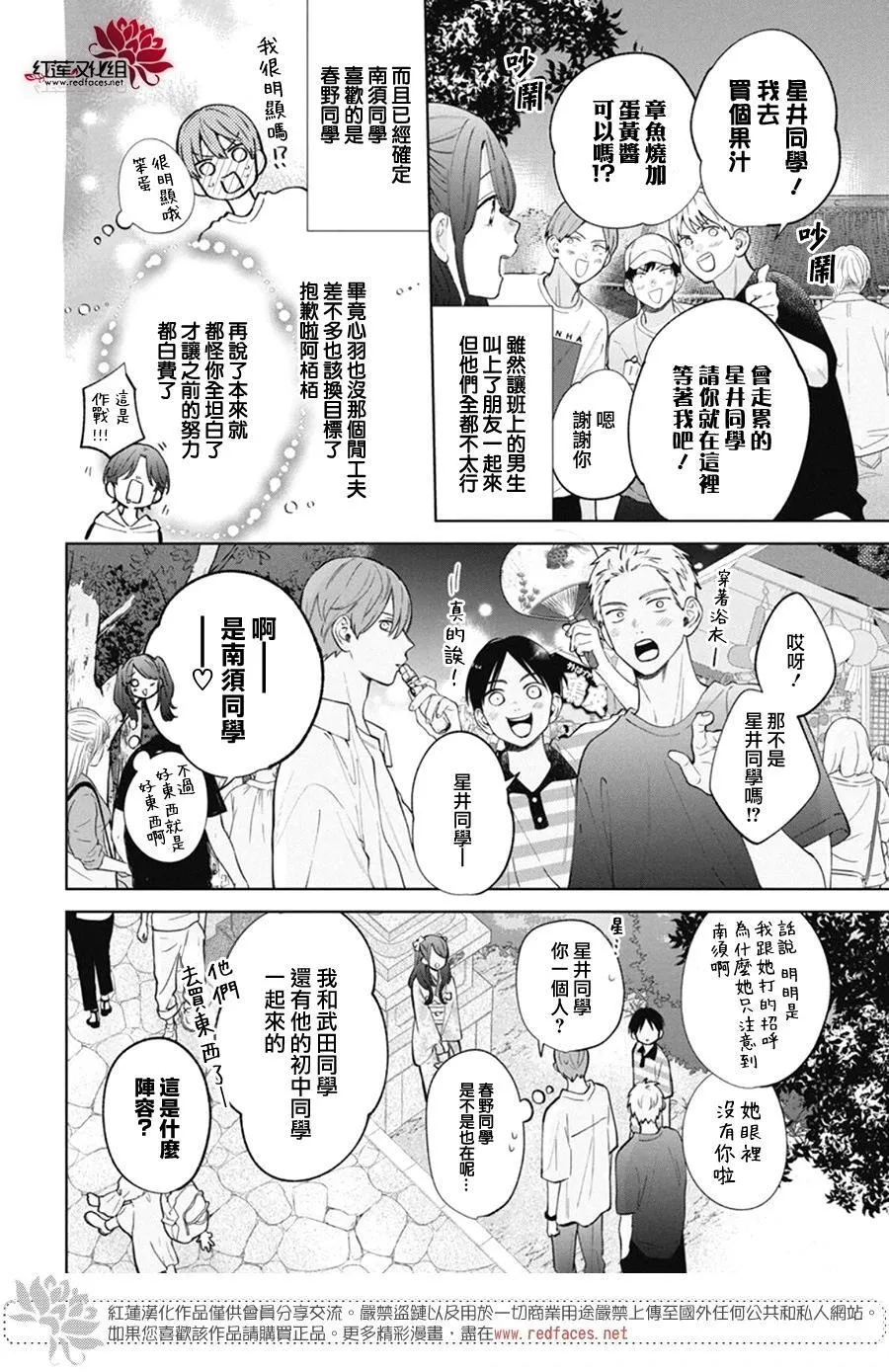 Day30 第12页