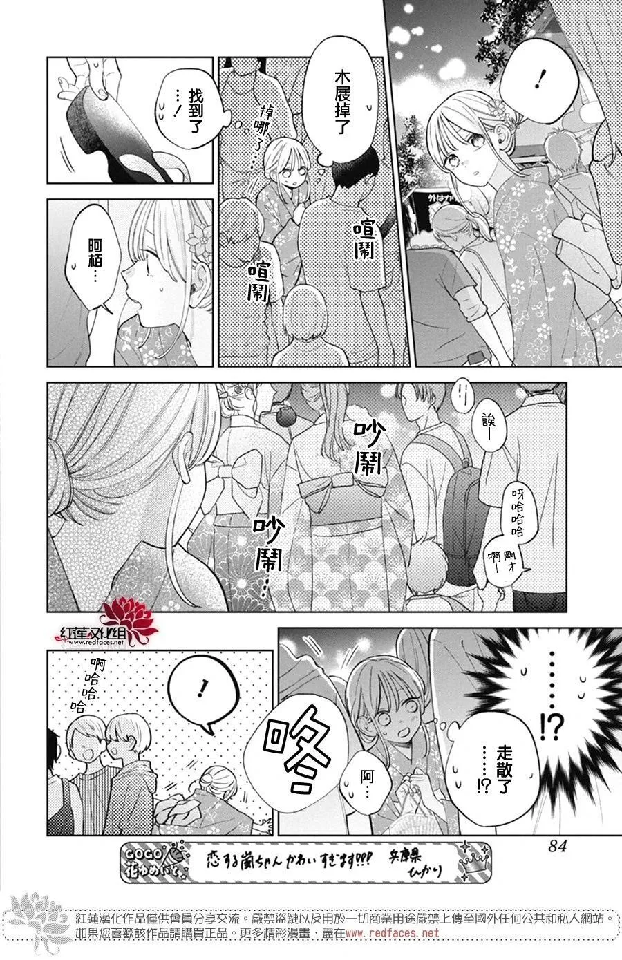 Day30 第18页