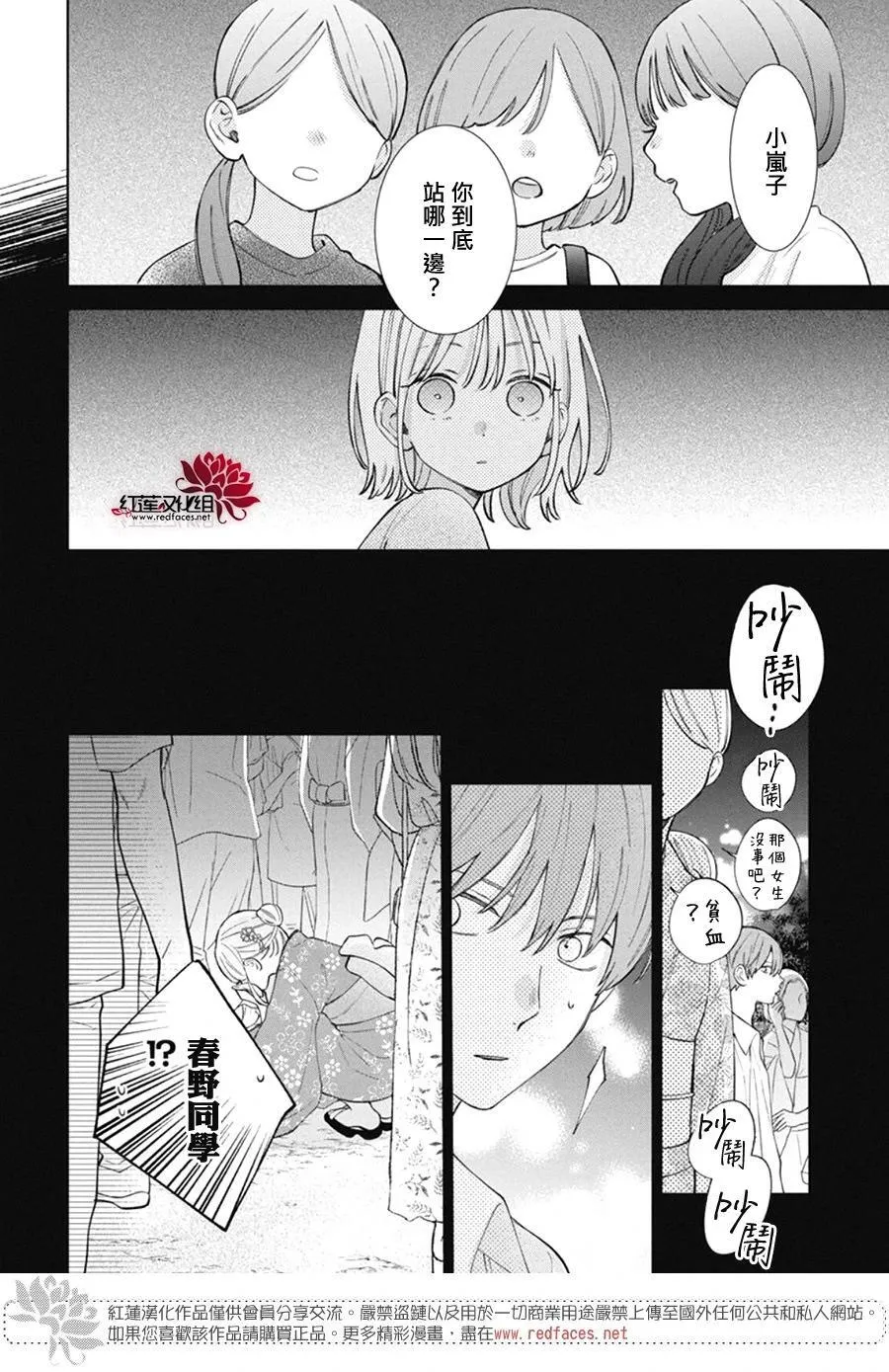 Day30 第20页