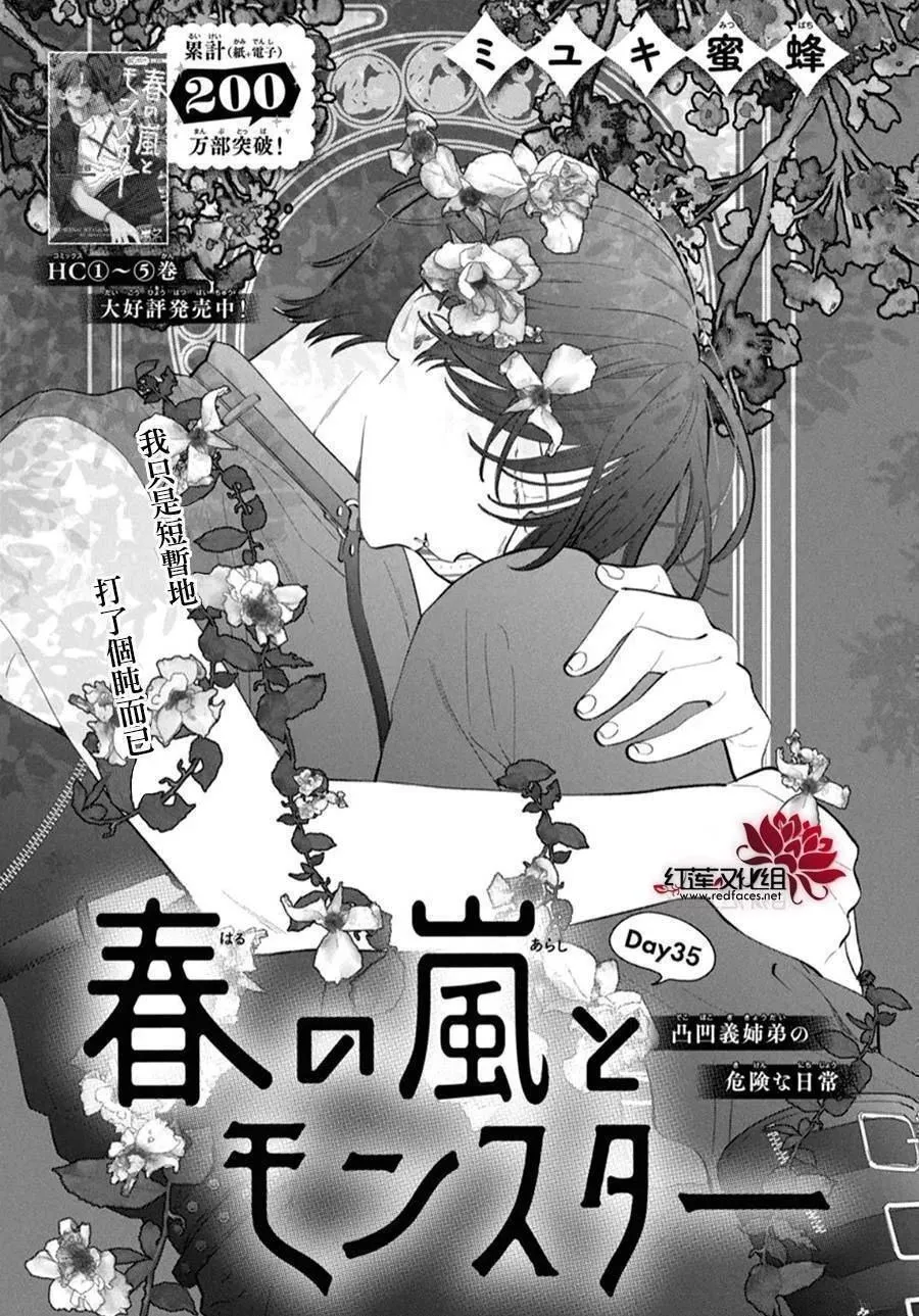 35 第2页