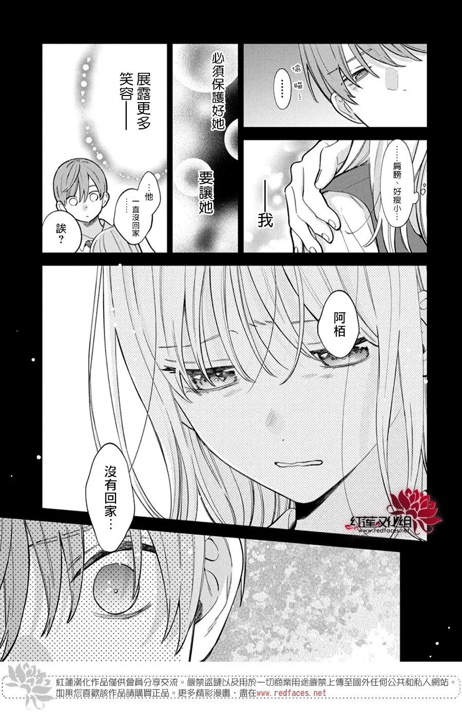 Day36 第3页