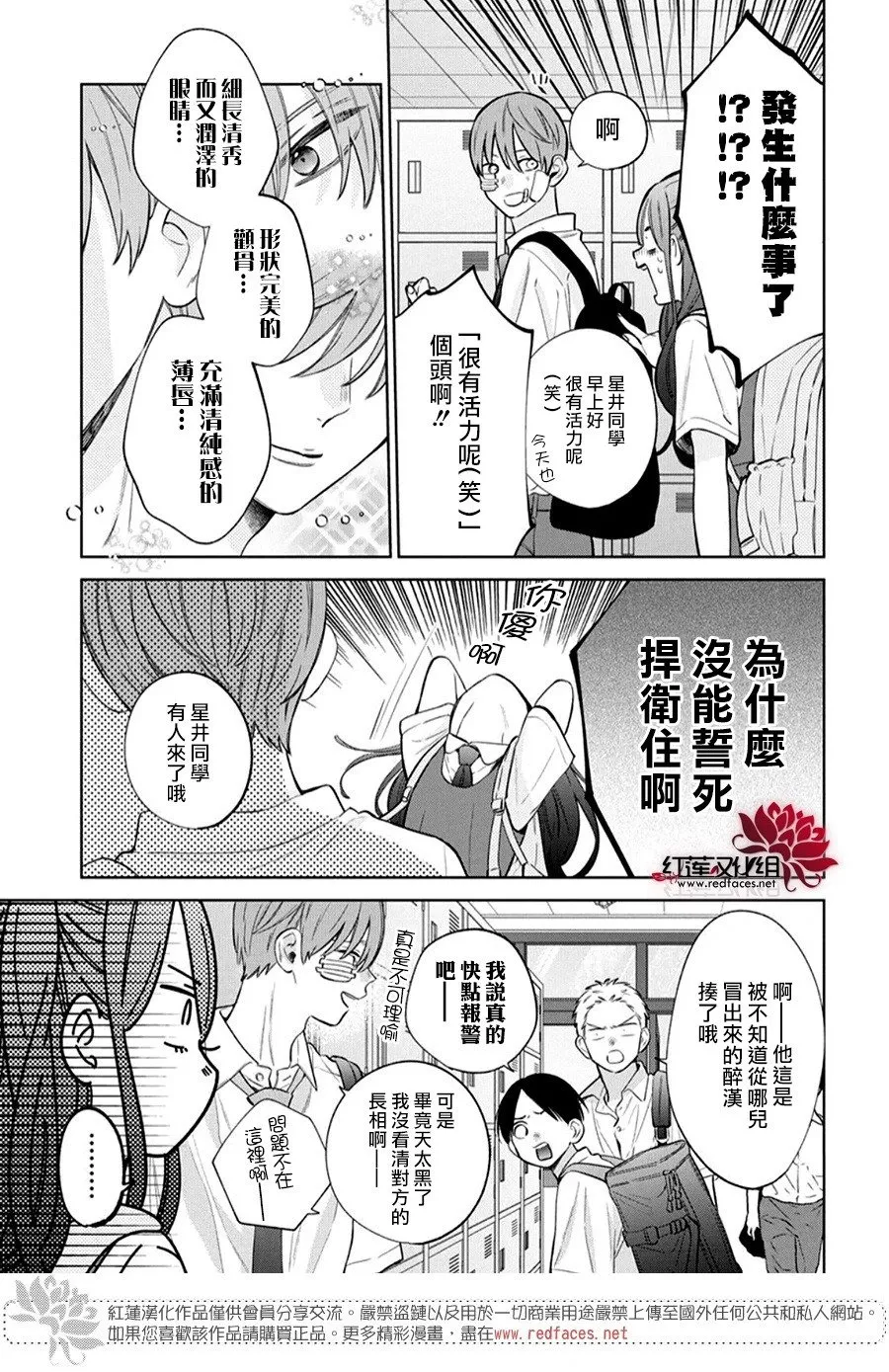Day36 第9页