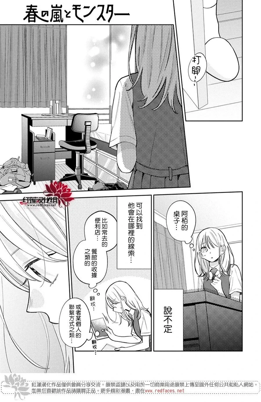 Day36 第15页