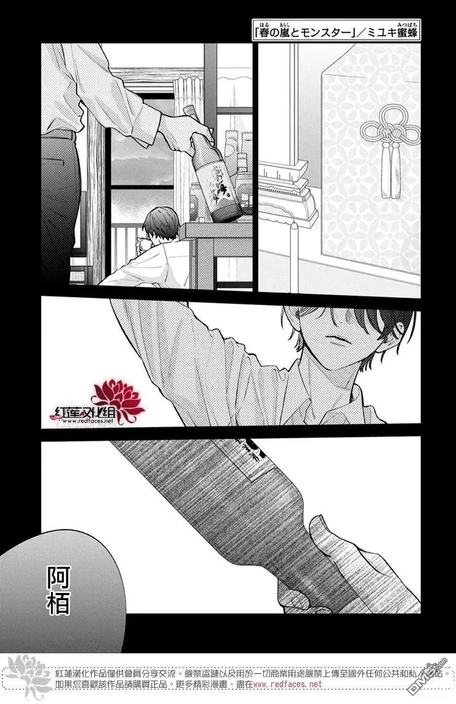 第37话 第1页