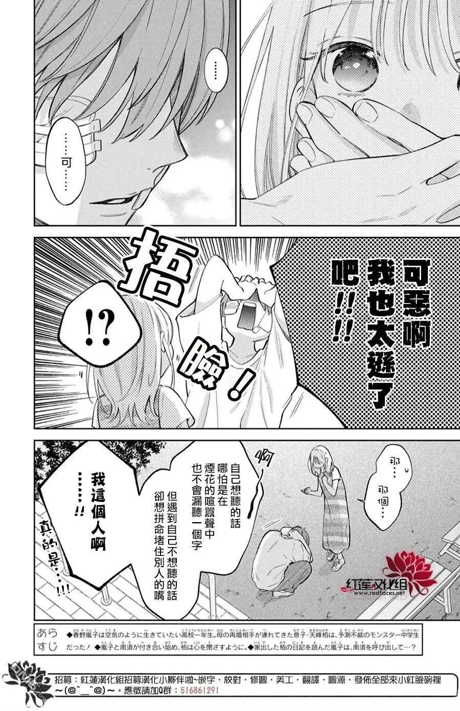 第37话 第4页