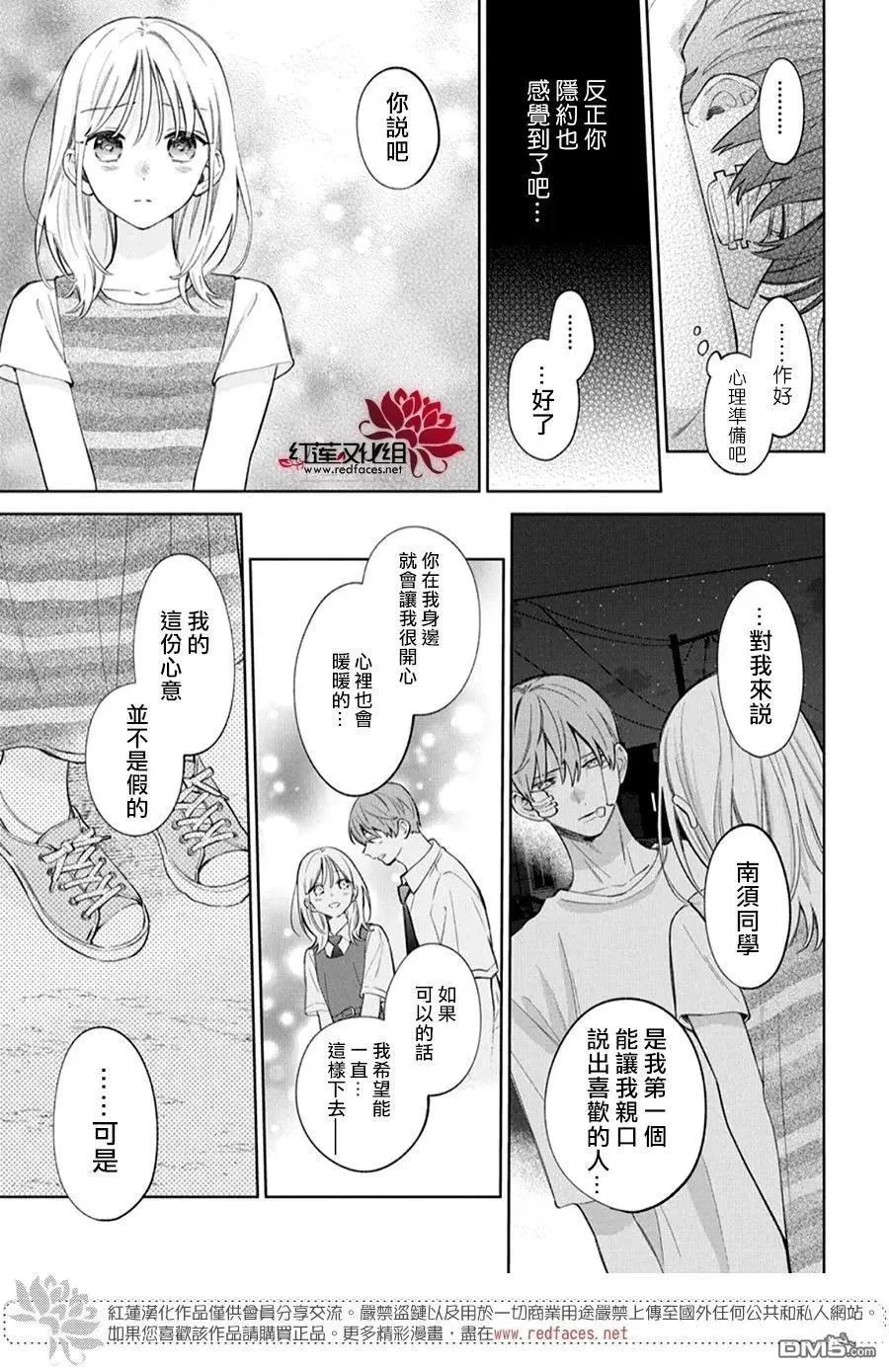 第37话 第5页