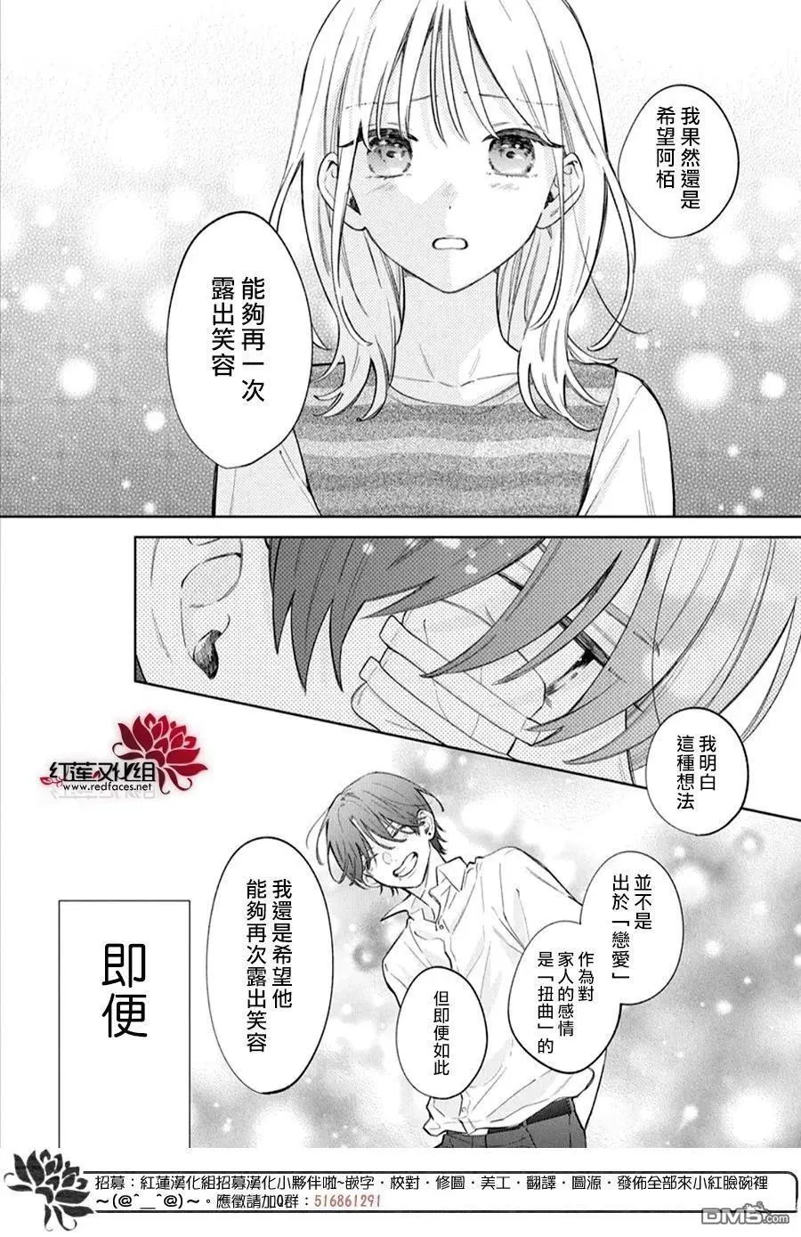 第37话 第6页