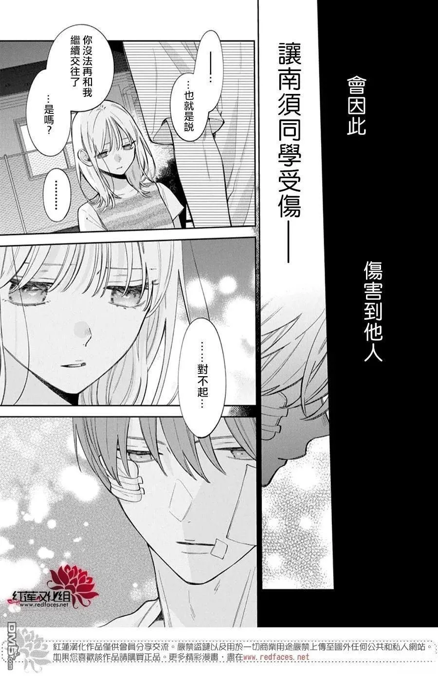 第37话 第7页
