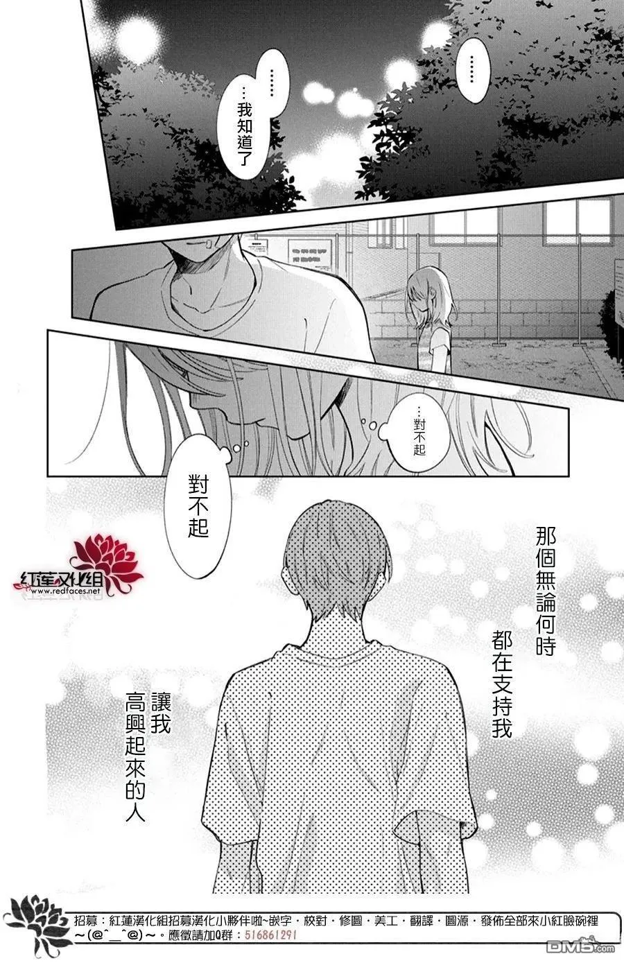 第37话 第8页