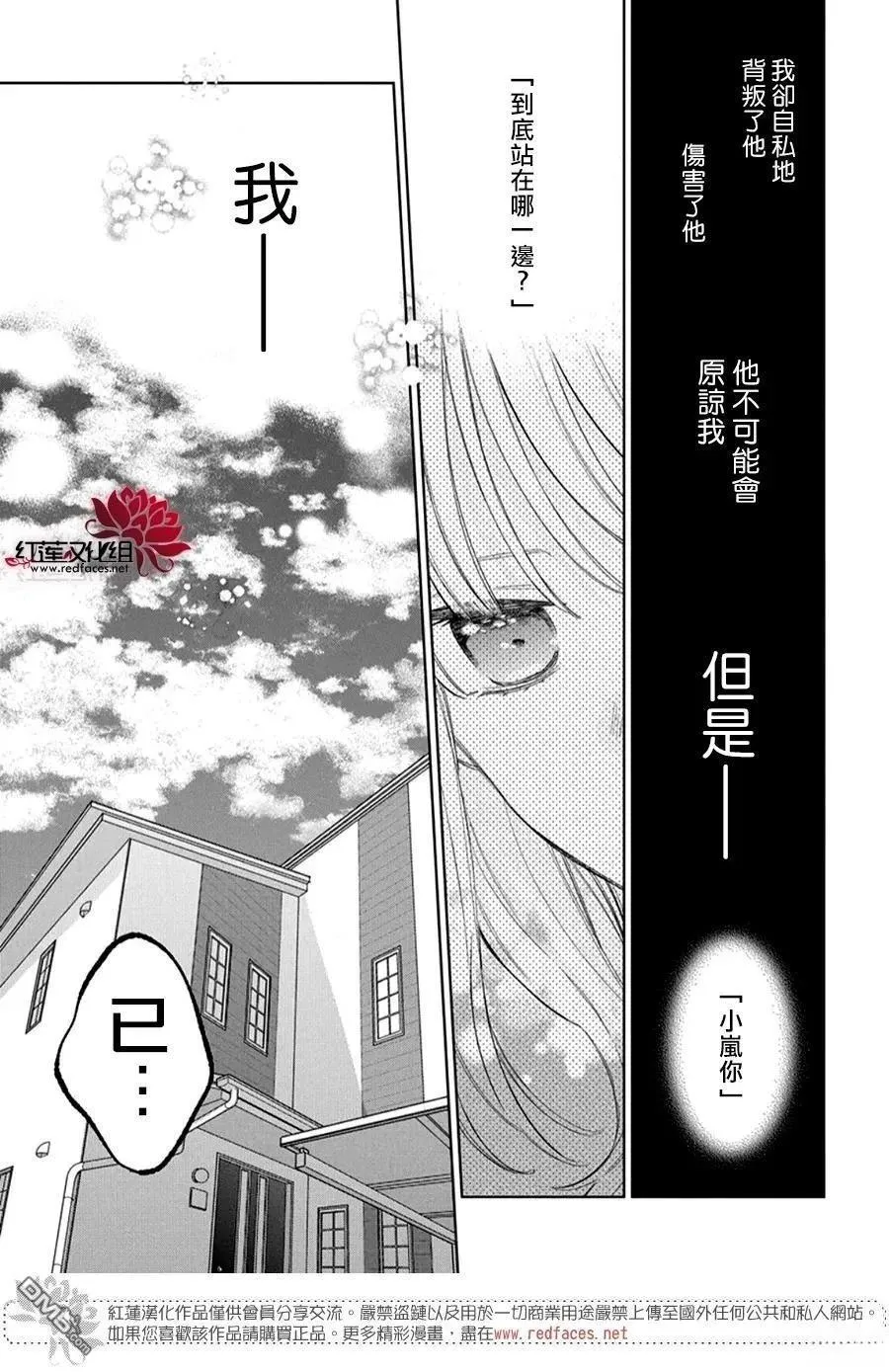第37话 第9页
