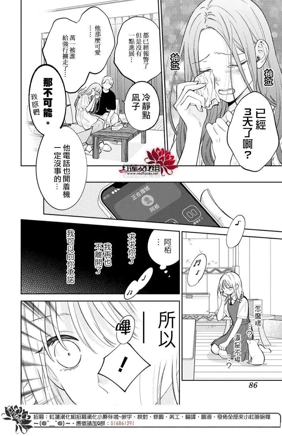 第37话 第10页