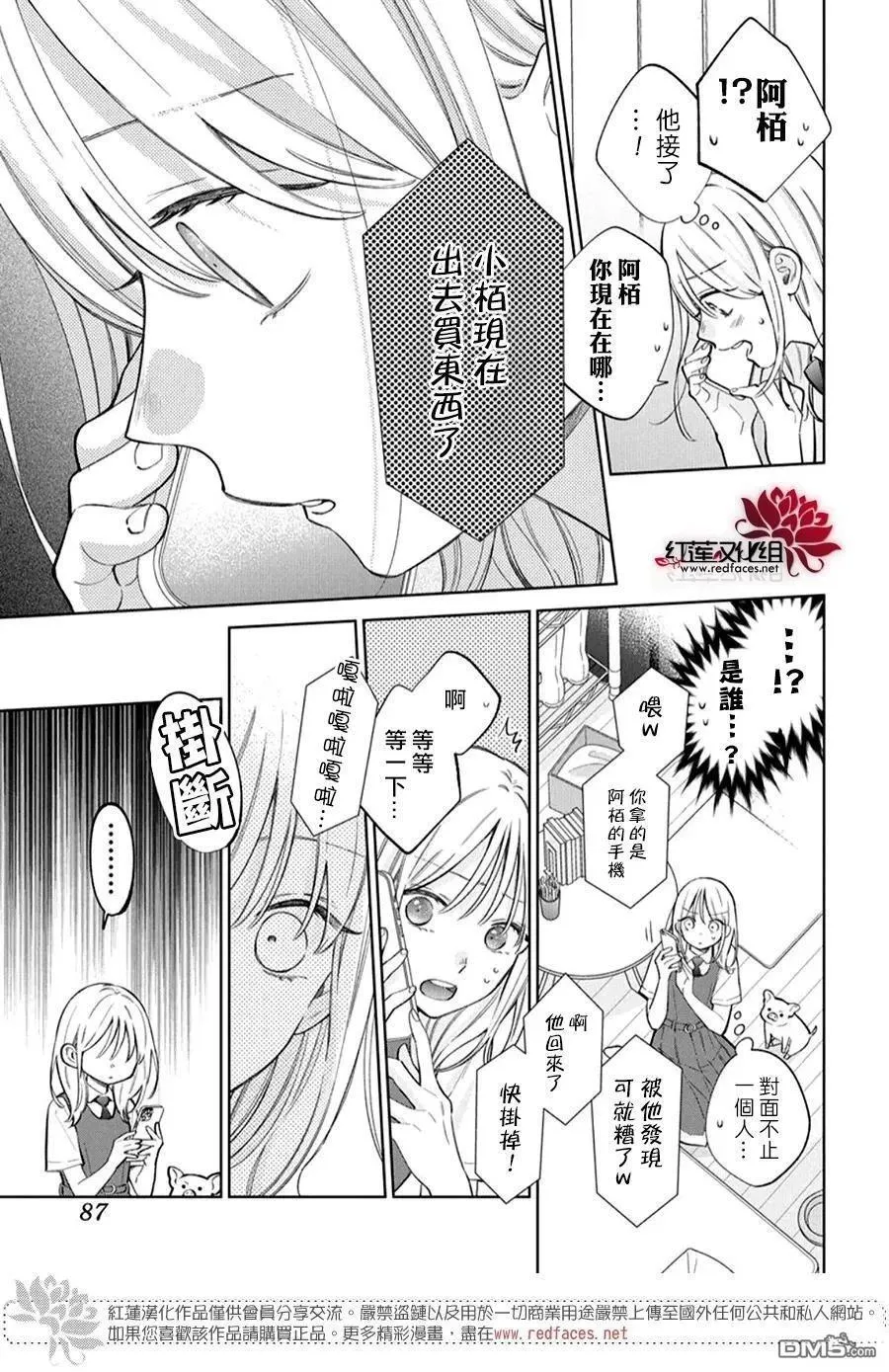 第37话 第11页