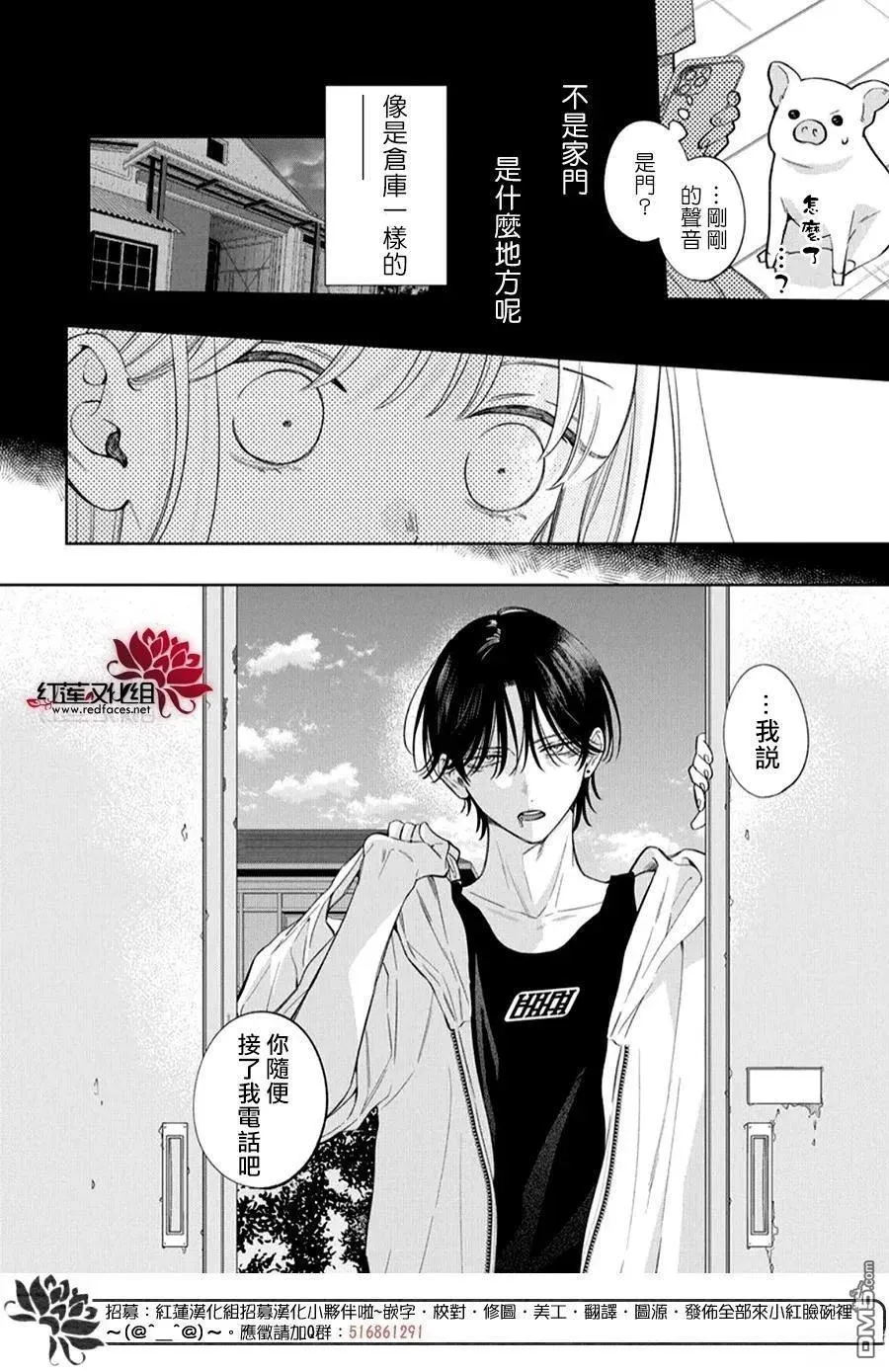 第37话 第12页
