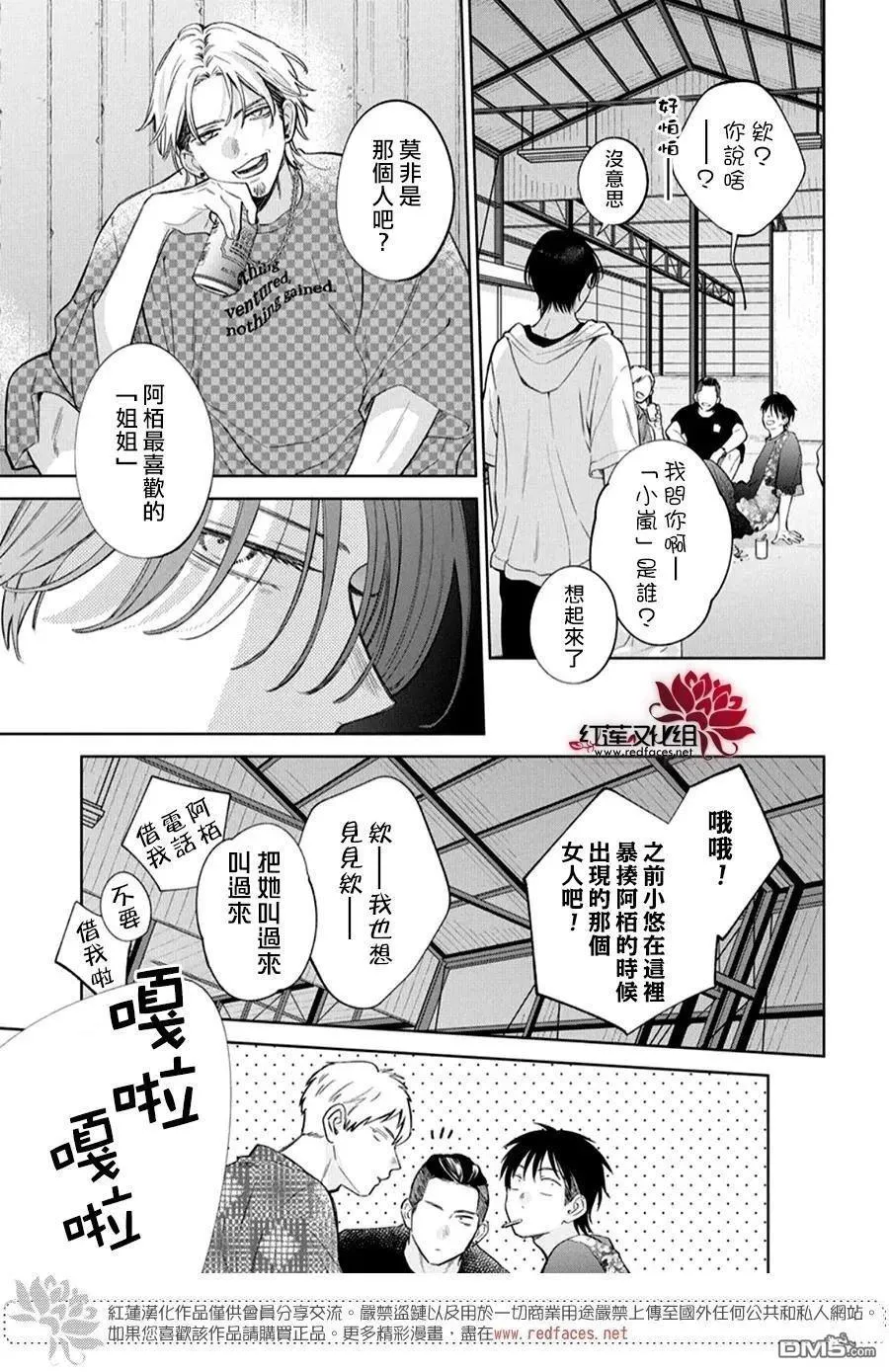第37话 第13页