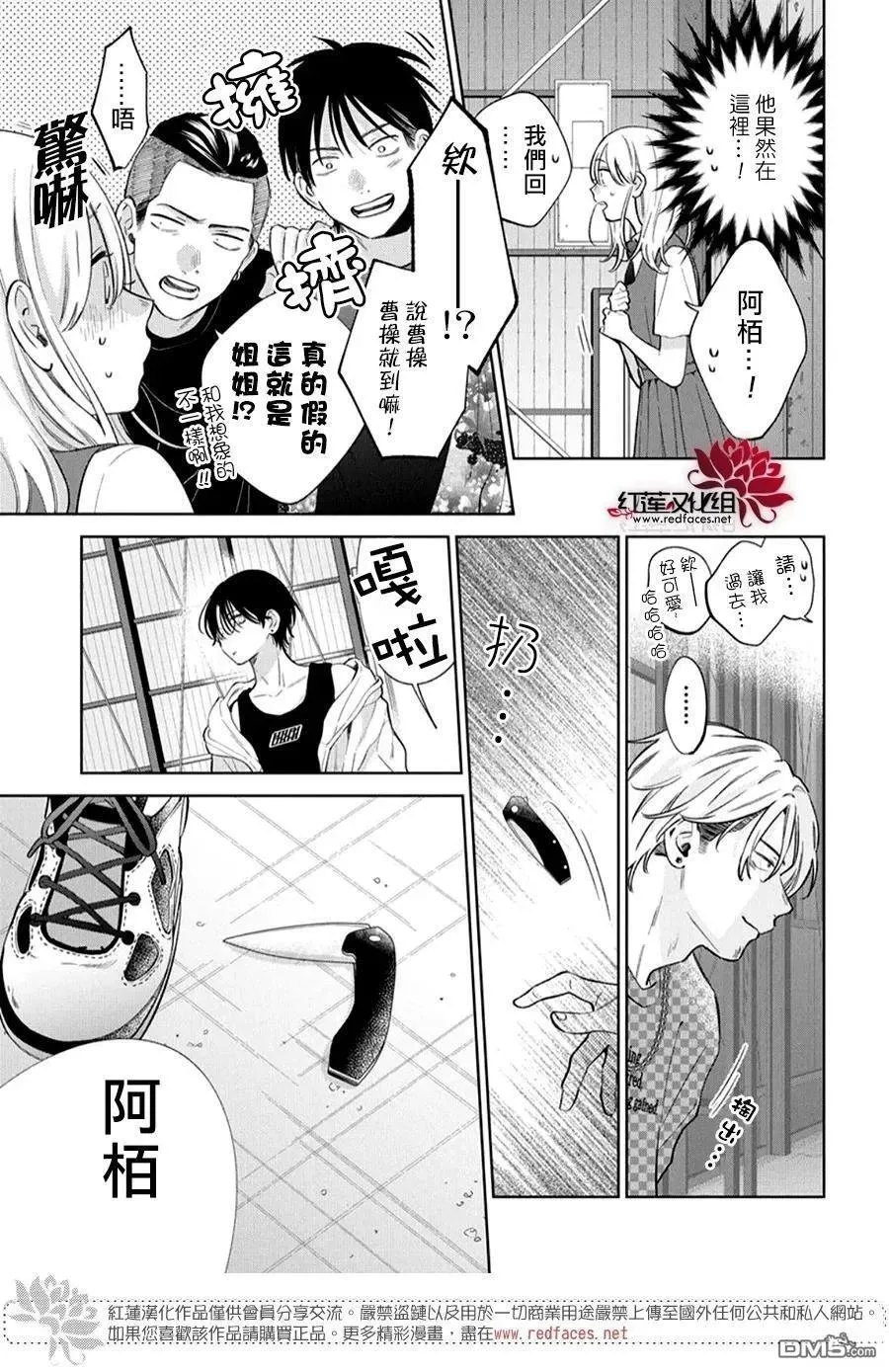 第37话 第15页