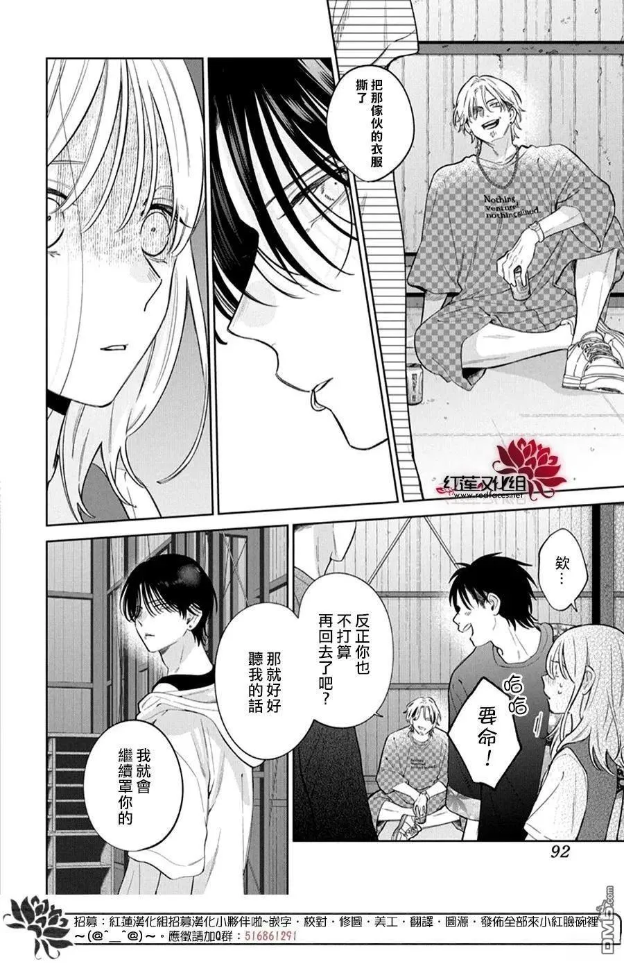 第37话 第16页