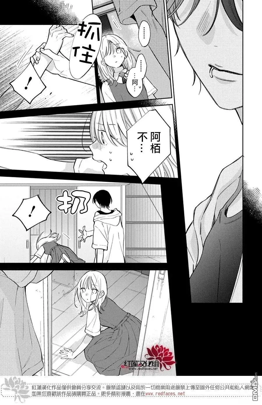第37话 第17页