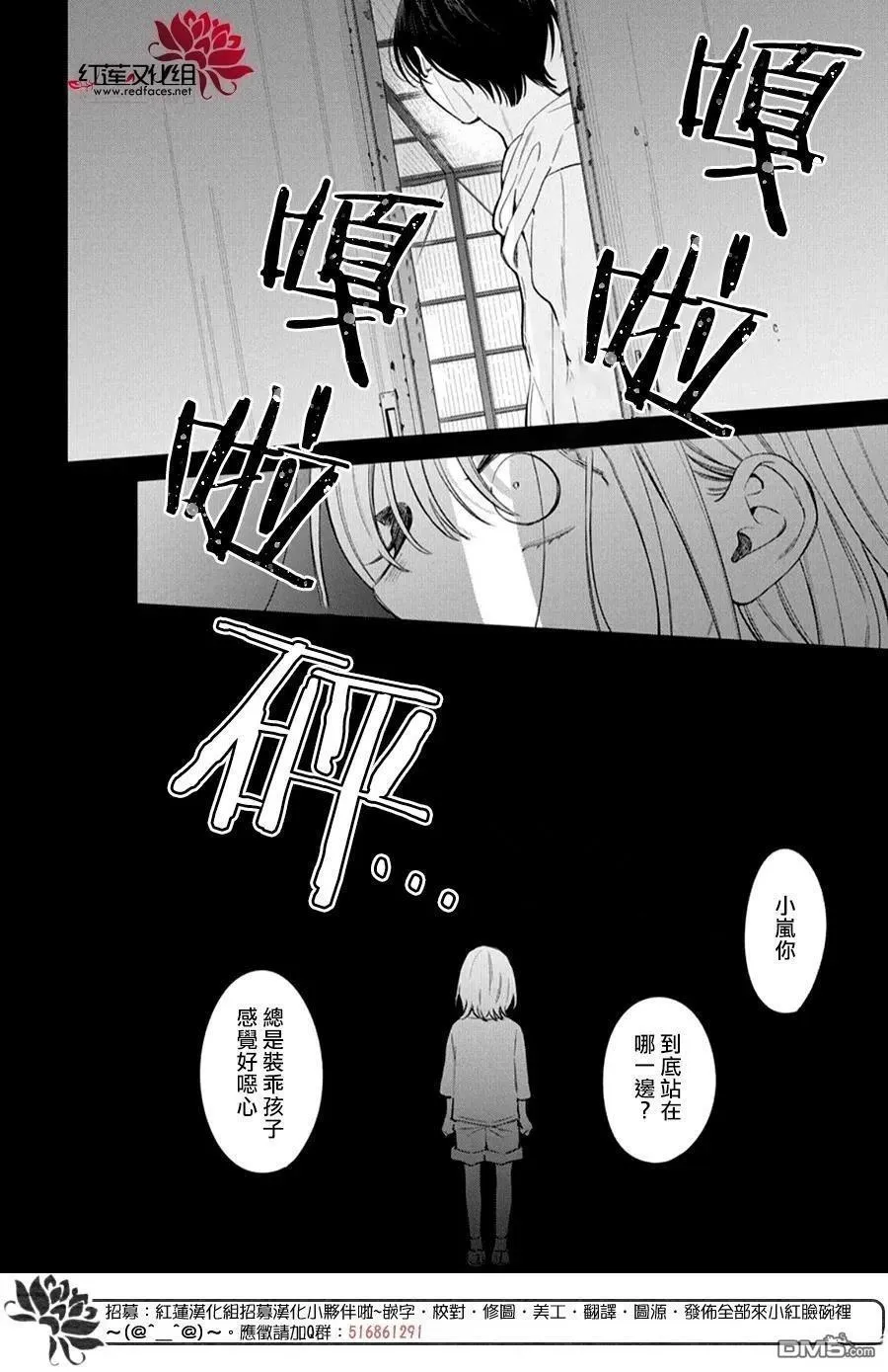 第37话 第18页