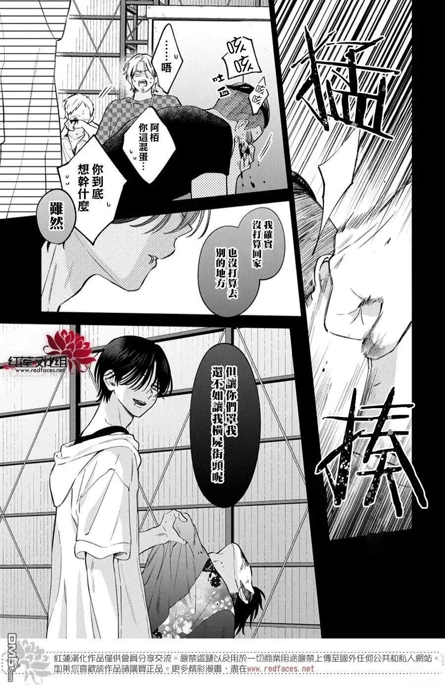 第37话 第19页