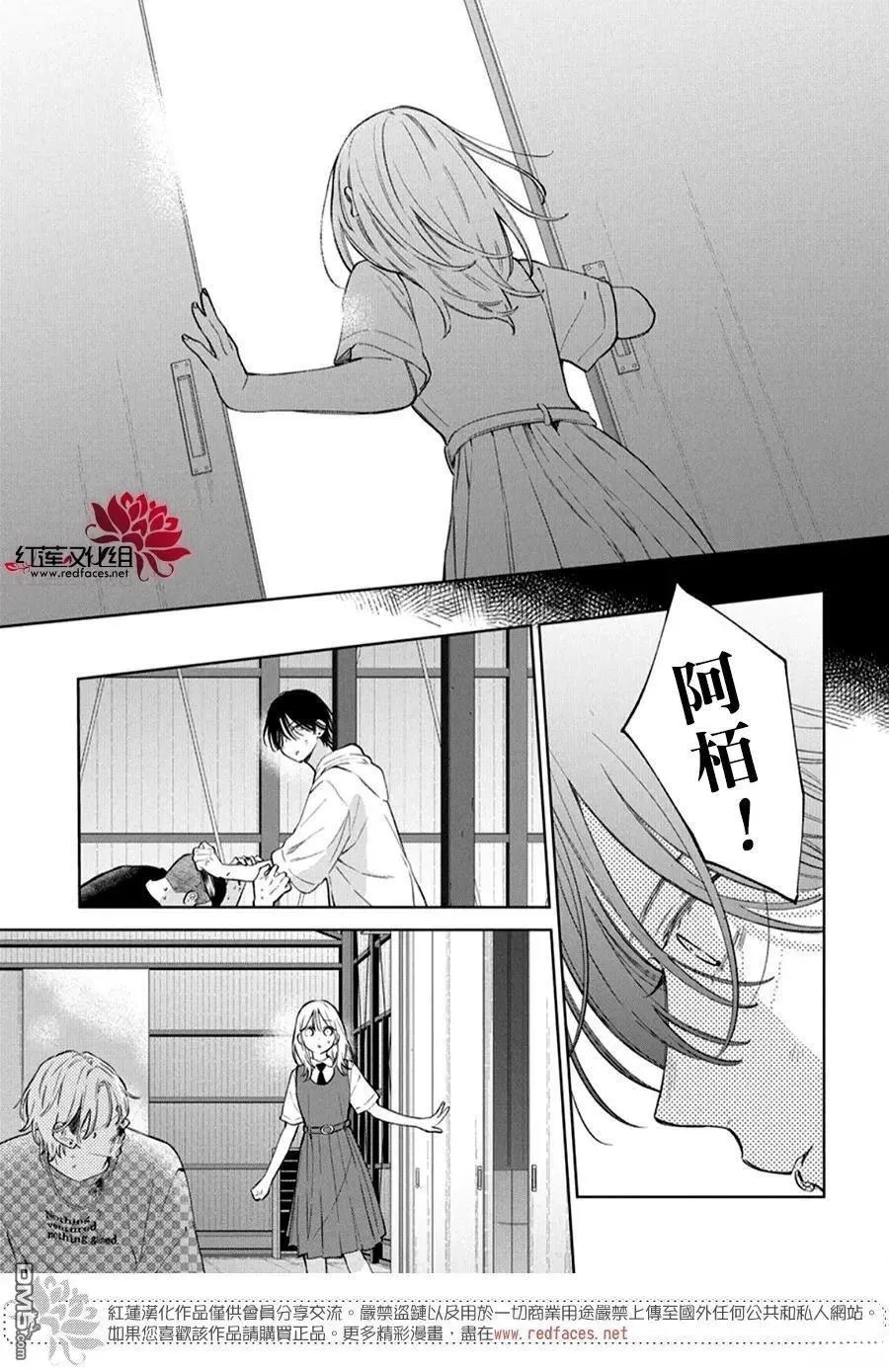 第37话 第21页