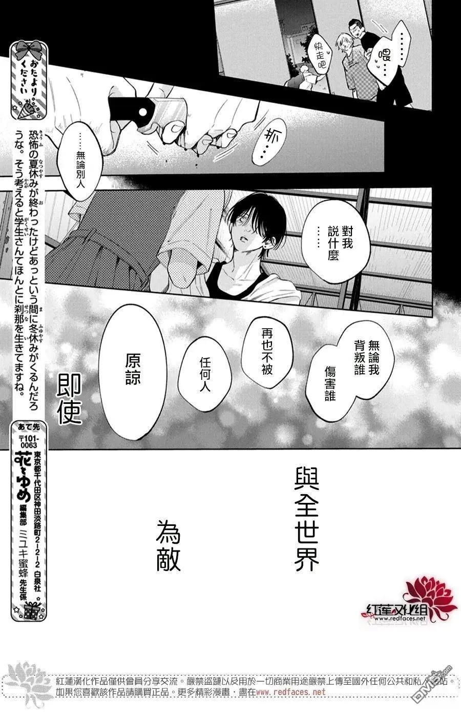 第37话 第25页