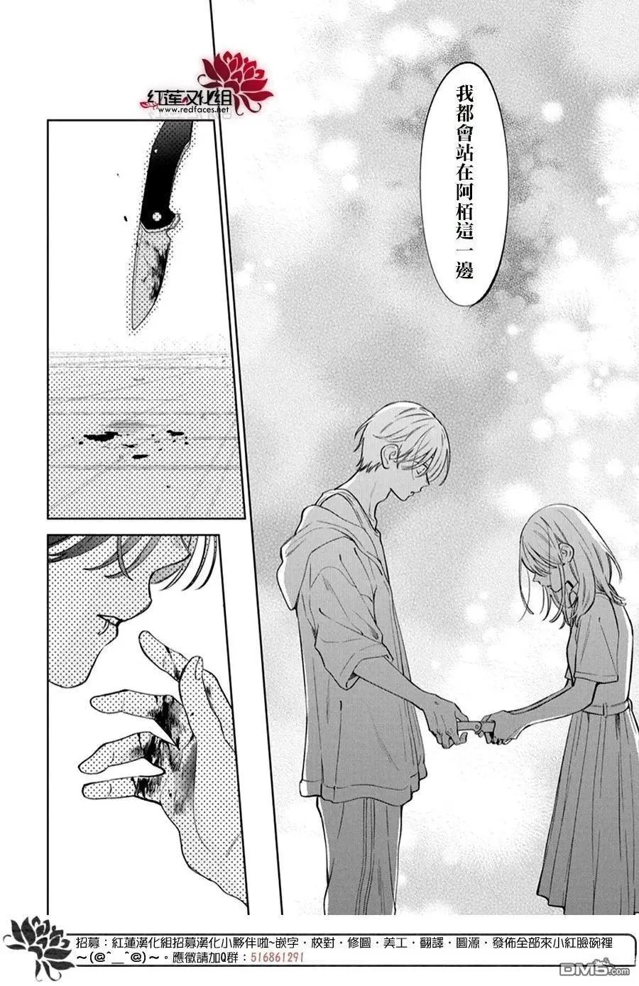 第37话 第26页