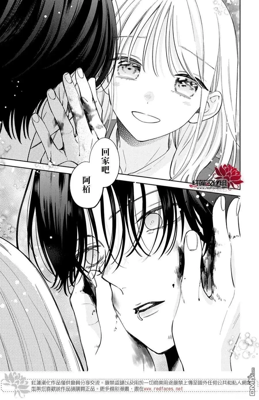 第37话 第27页