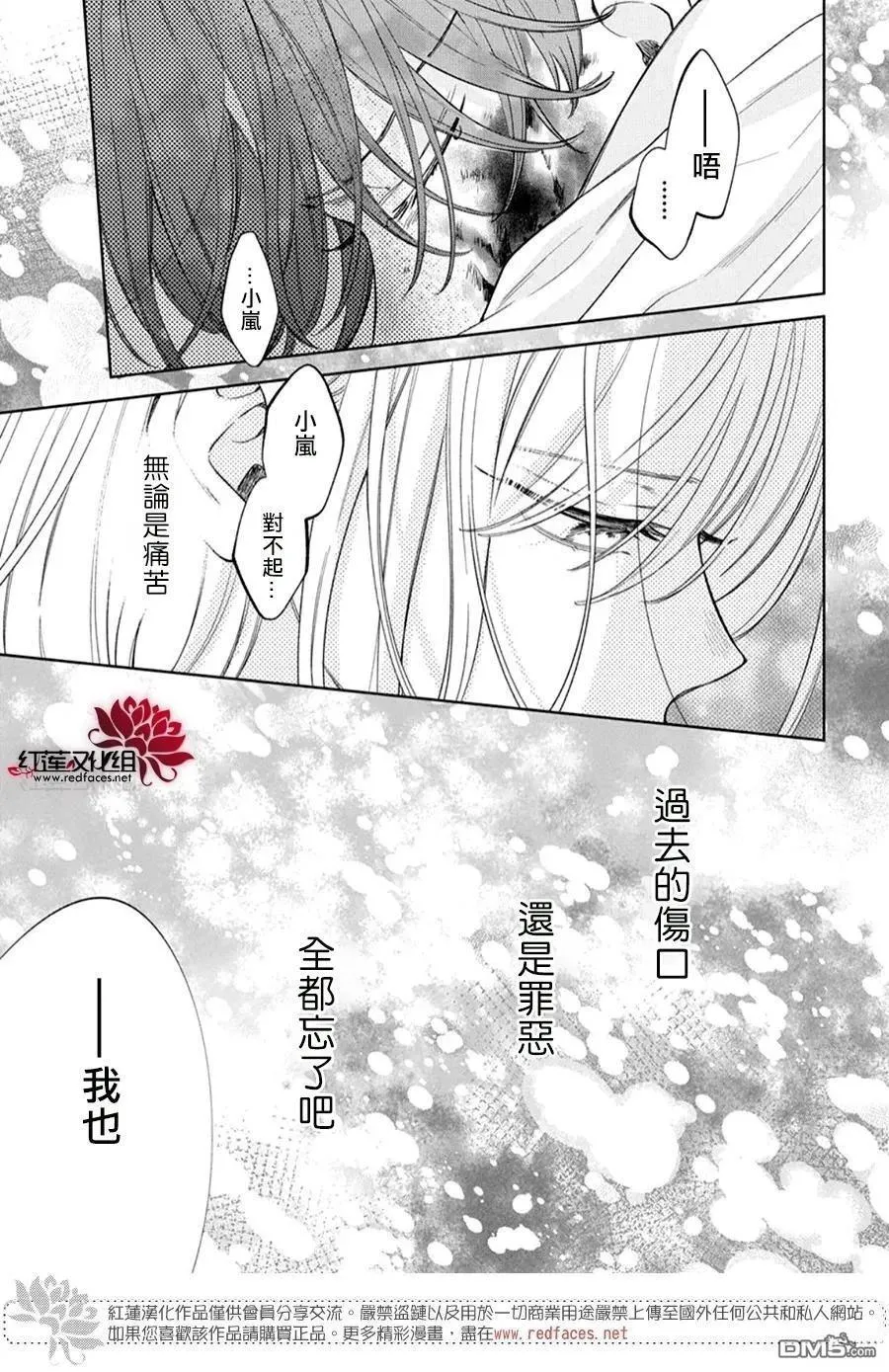 第37话 第29页