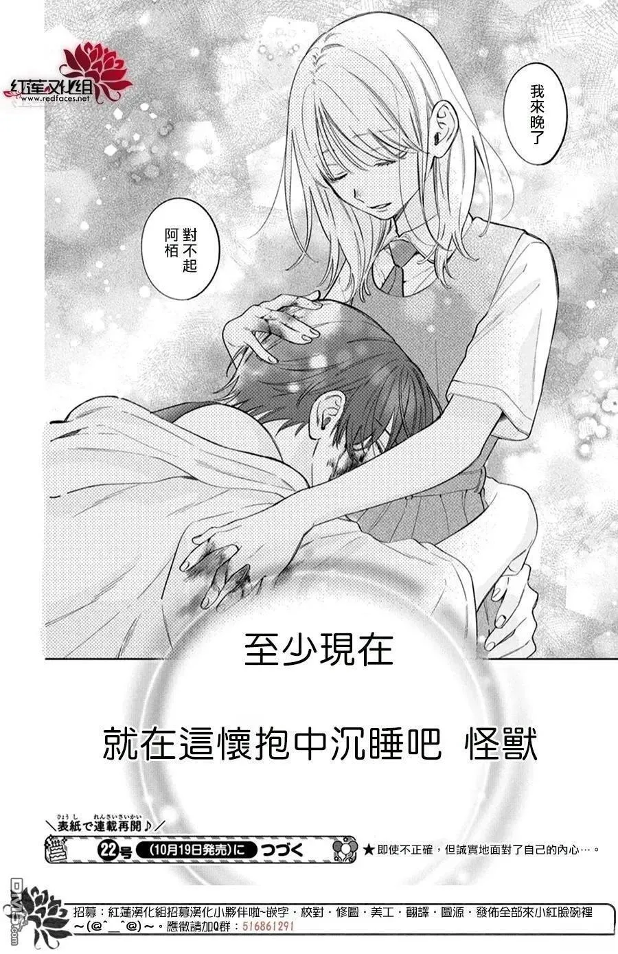 第37话 第30页