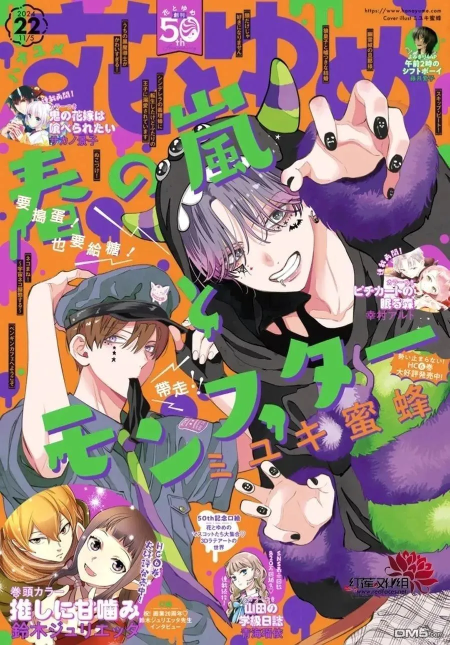 第38话 第1页