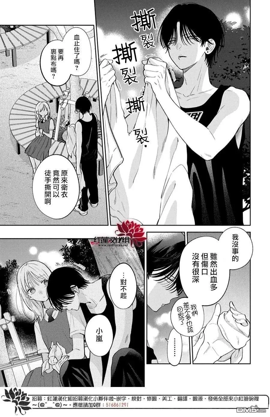 第38话 第4页