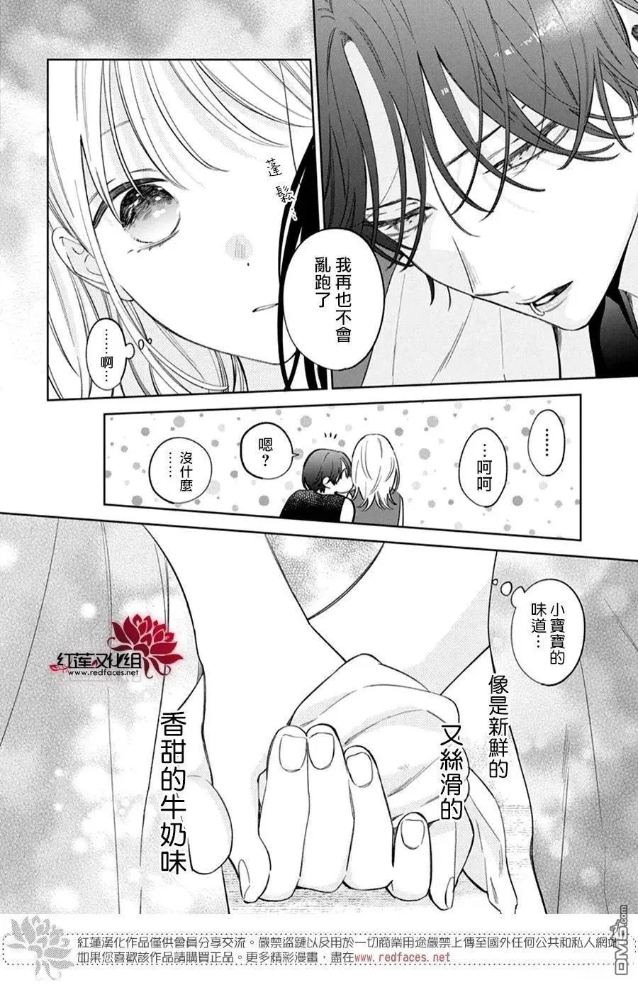 第38话 第5页