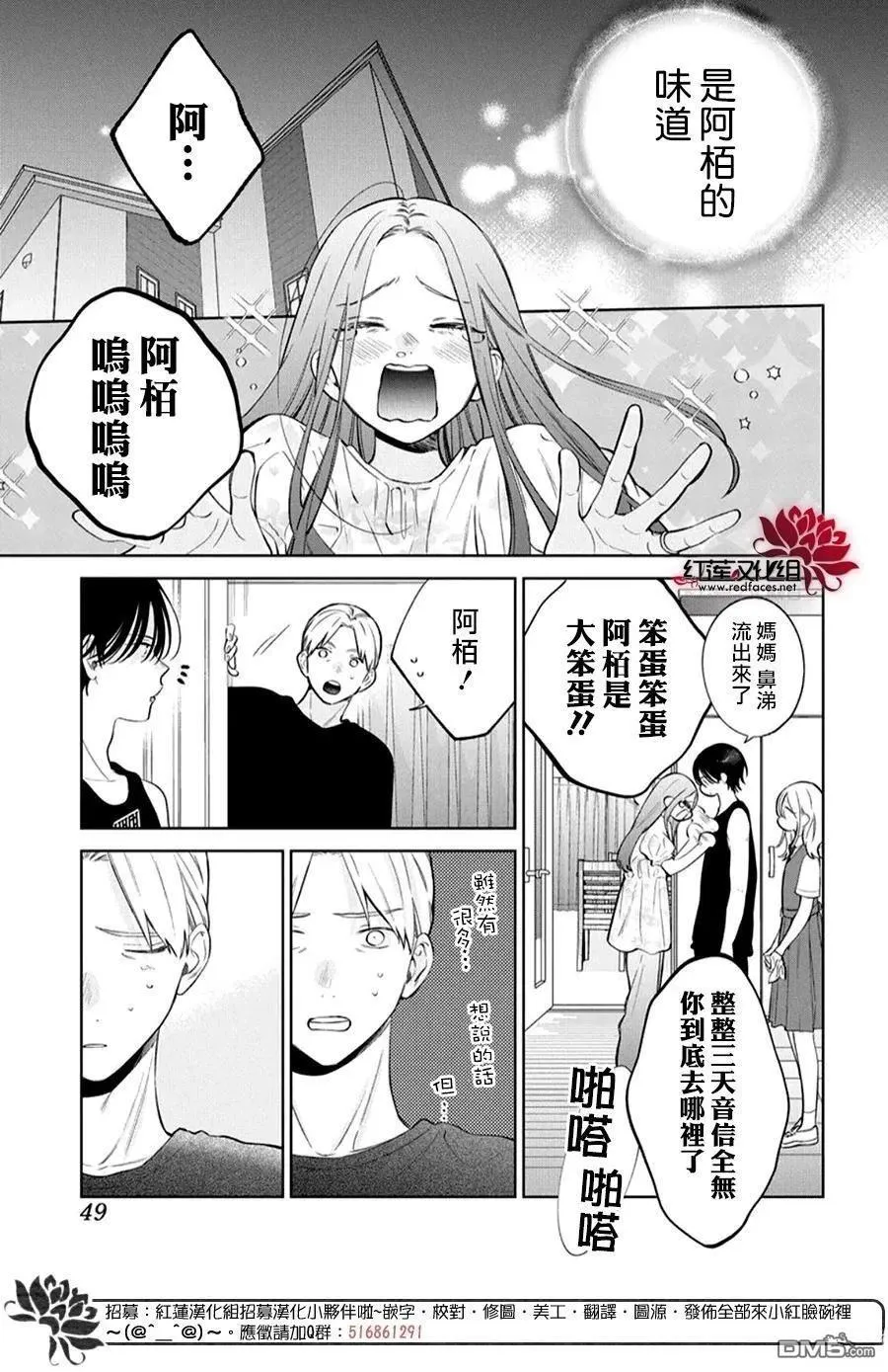 第38话 第6页
