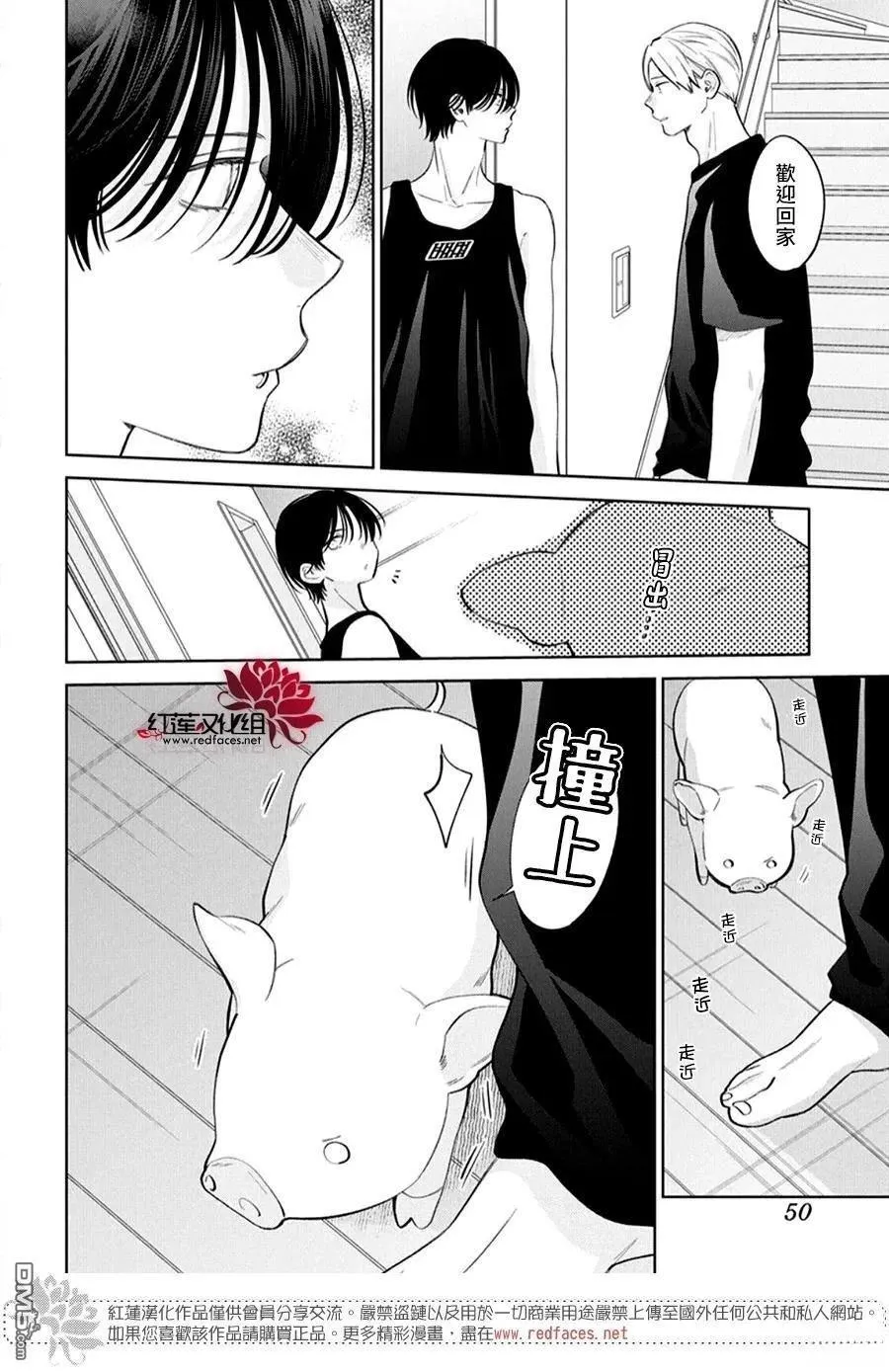 第38话 第7页