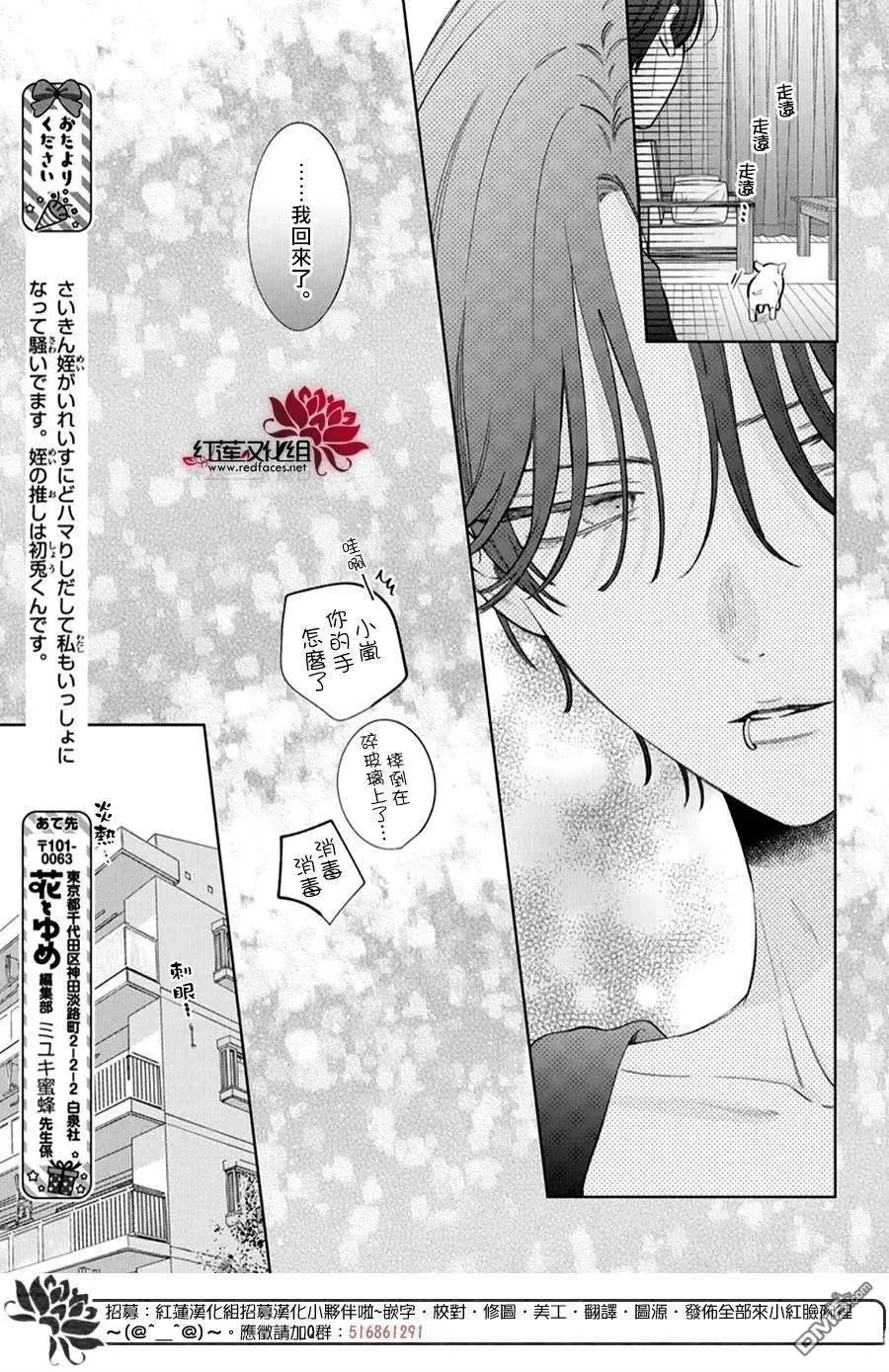 第38话 第8页