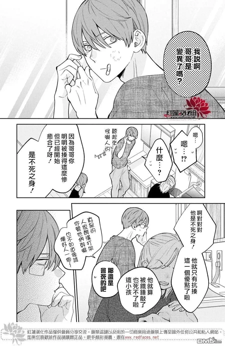 第38话 第9页