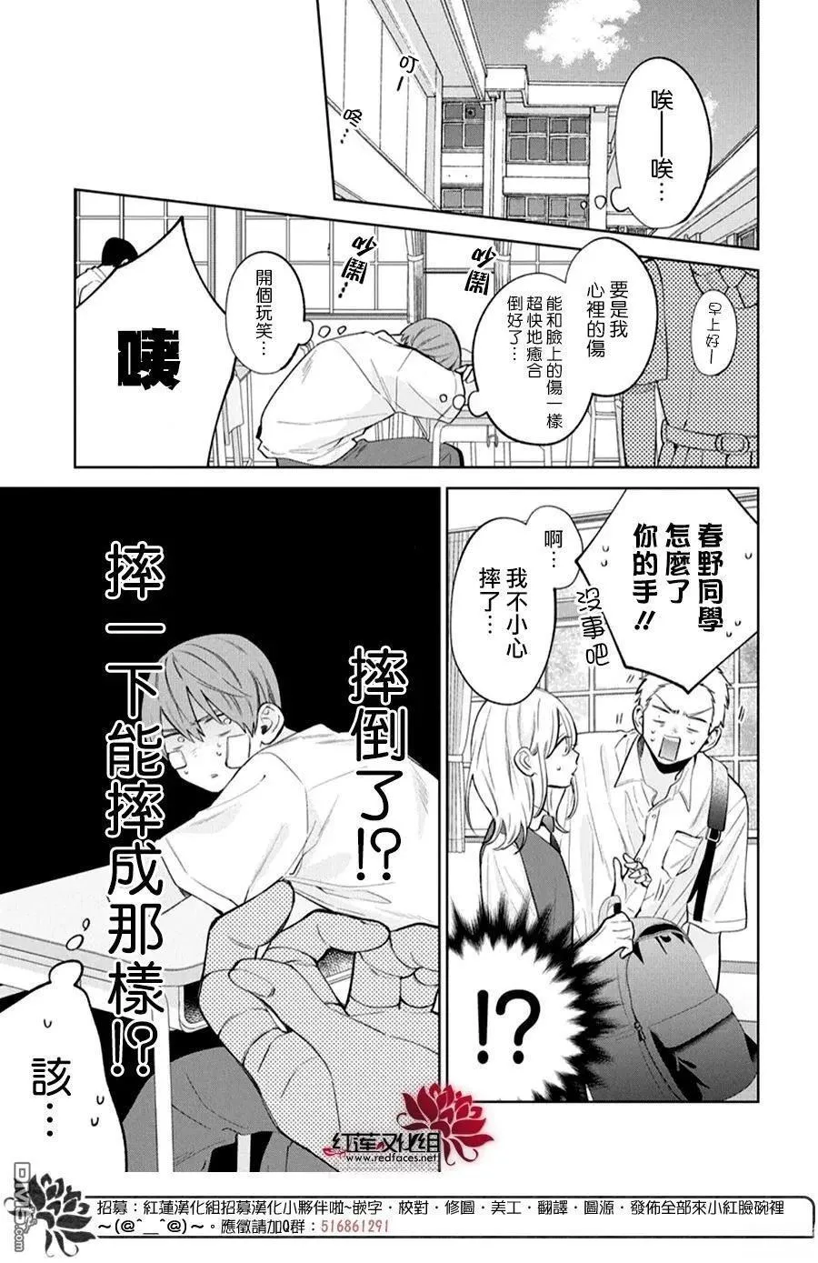 第38话 第10页