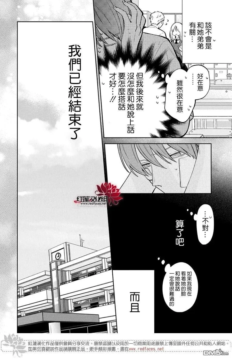 第38话 第11页