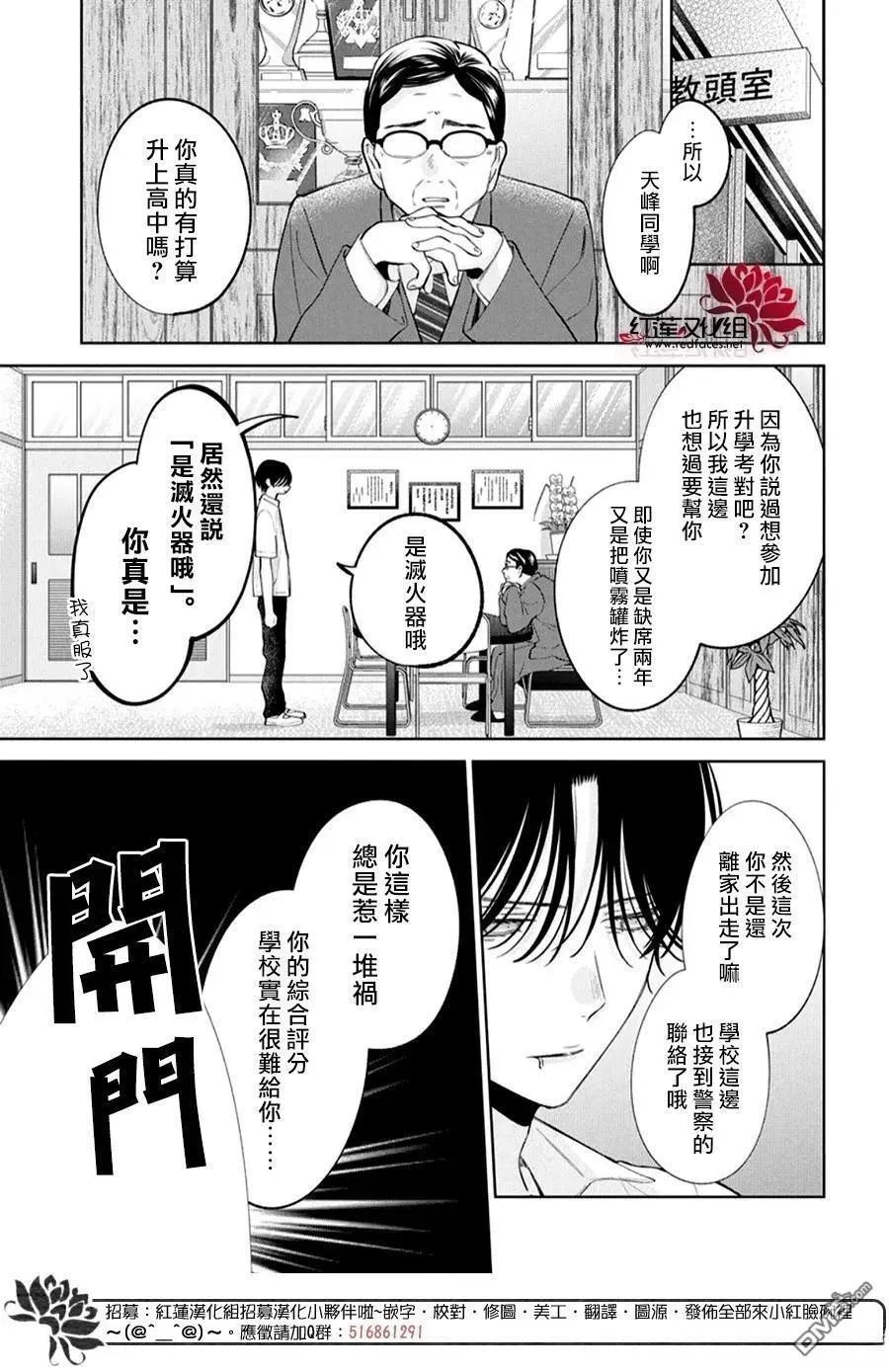 第38话 第12页