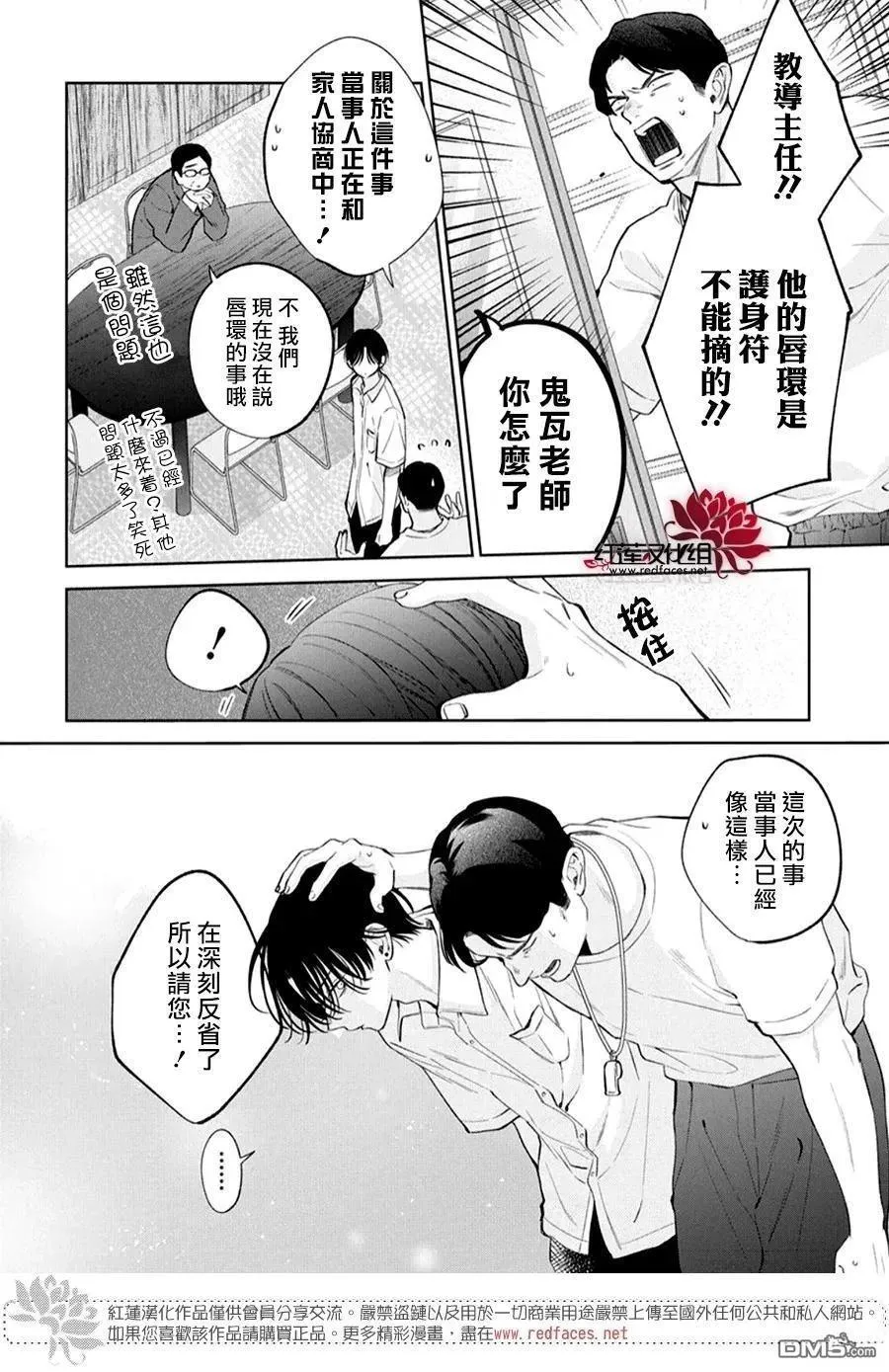 第38话 第13页