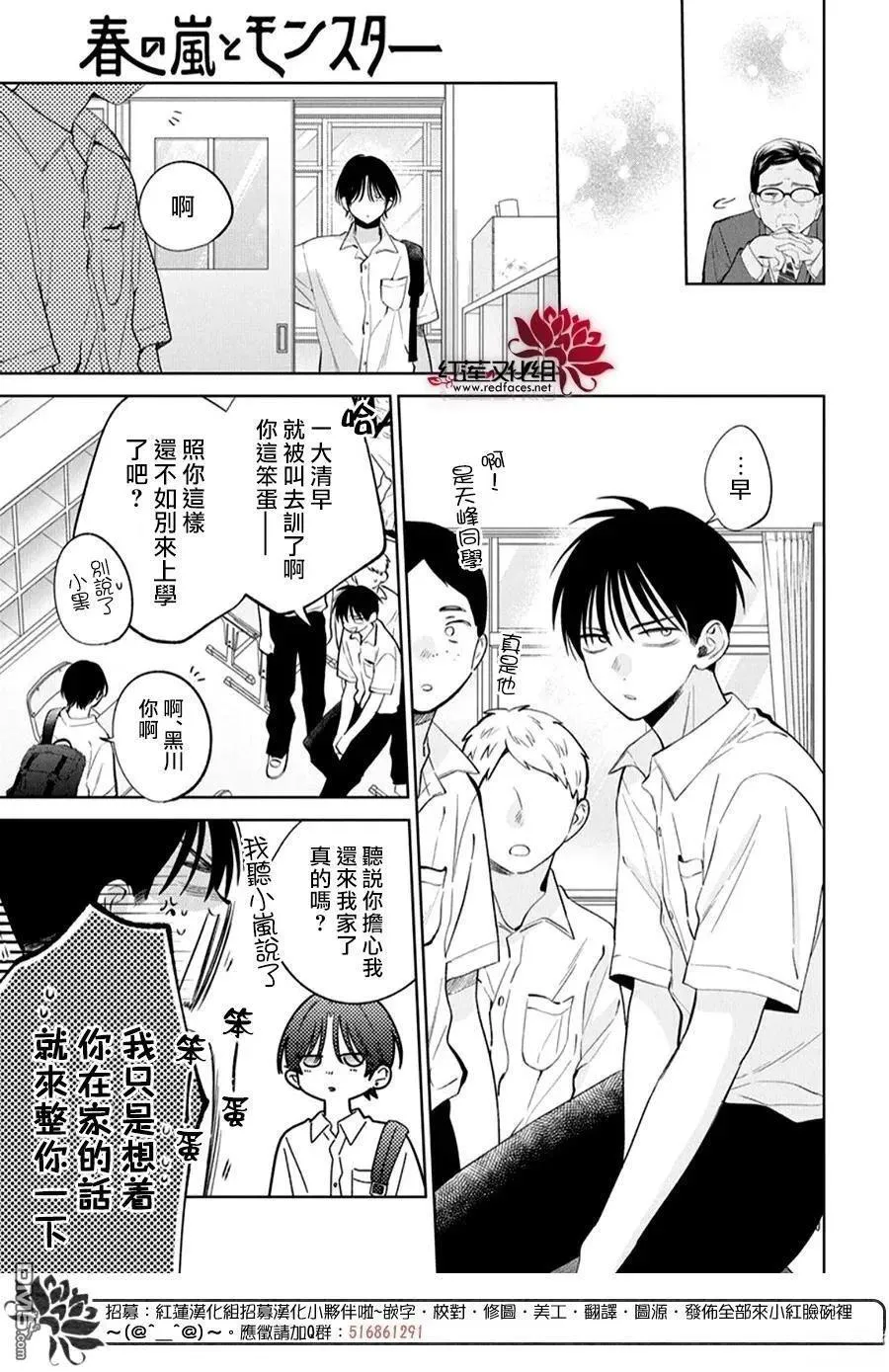 第38话 第14页