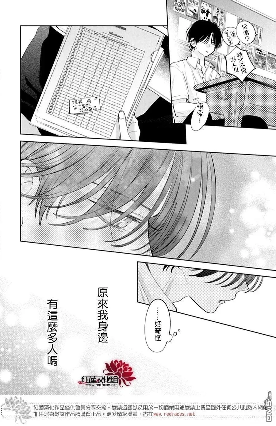 第38话 第15页