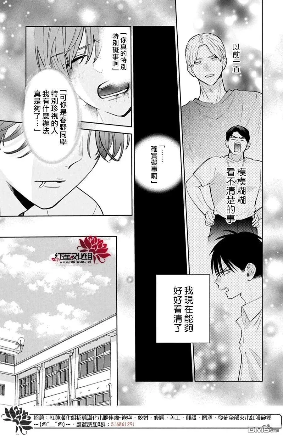 第38话 第16页