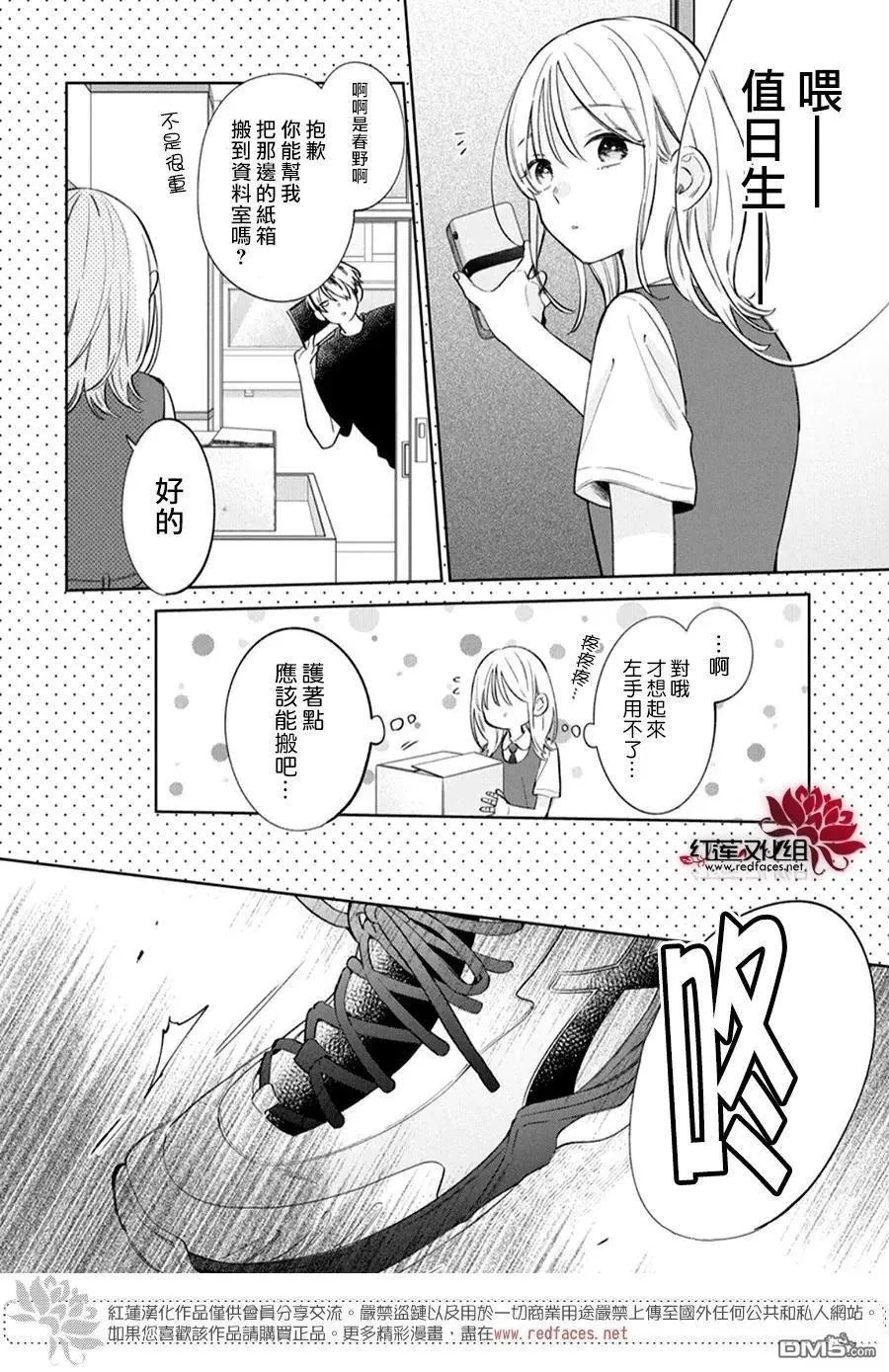 第38话 第17页
