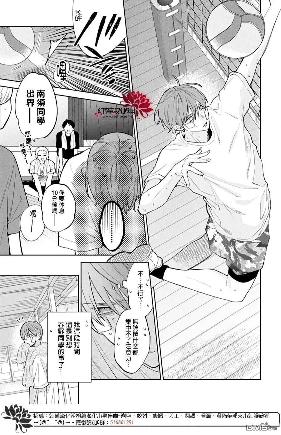 第38话 第18页